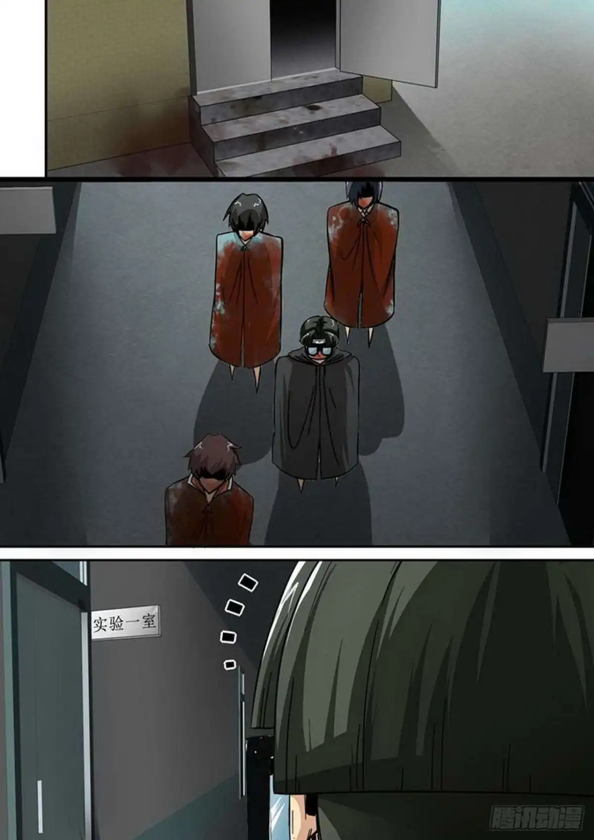 《尸期将至》125 交易 第1页
