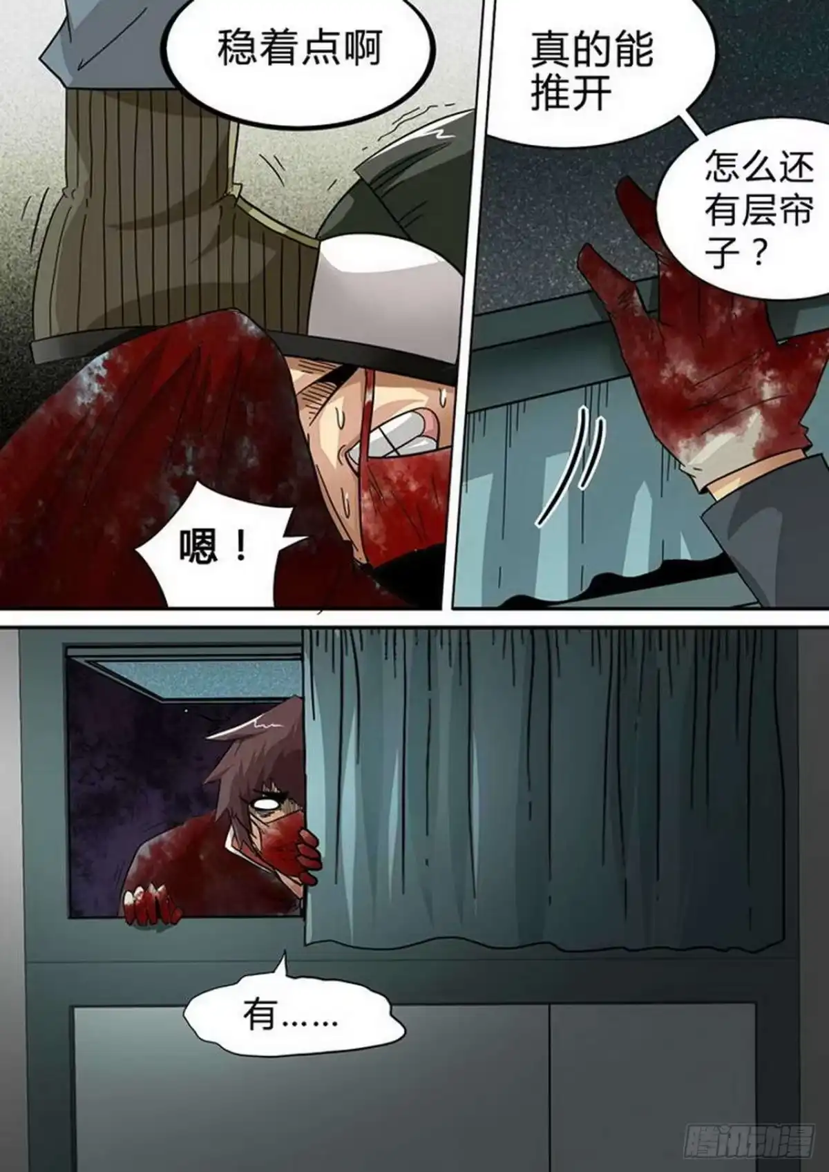 《尸期将至》125 交易 第5页