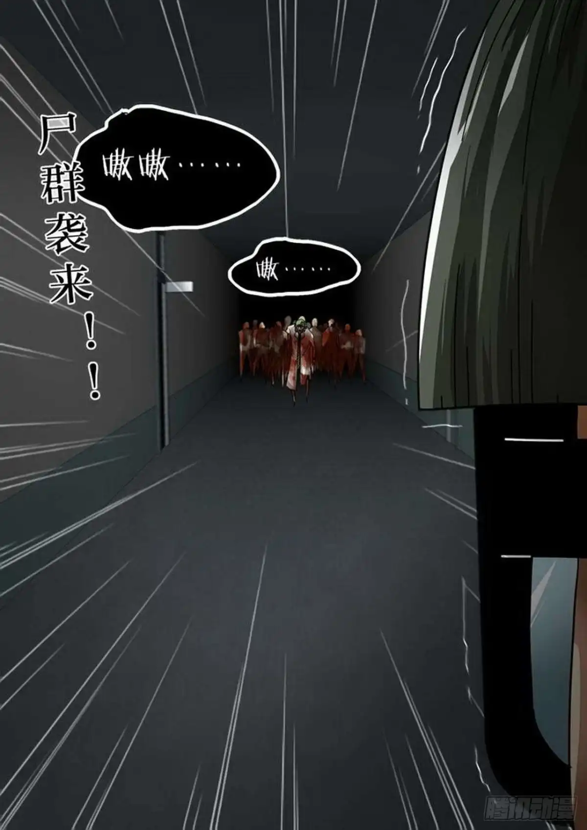 《尸期将至》125 交易 第9页