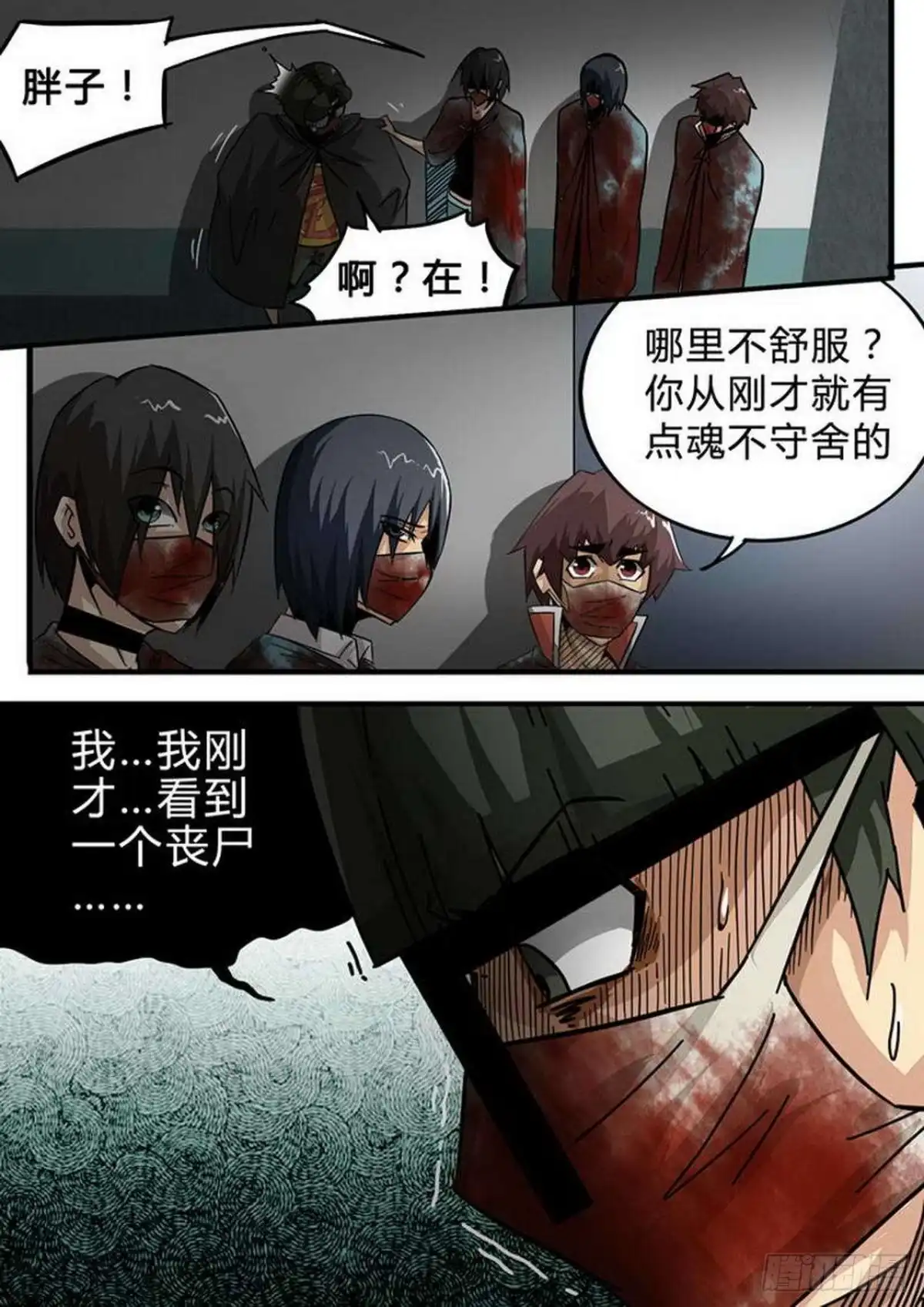 《尸期将至》第127话：蛛丝马迹 第3页
