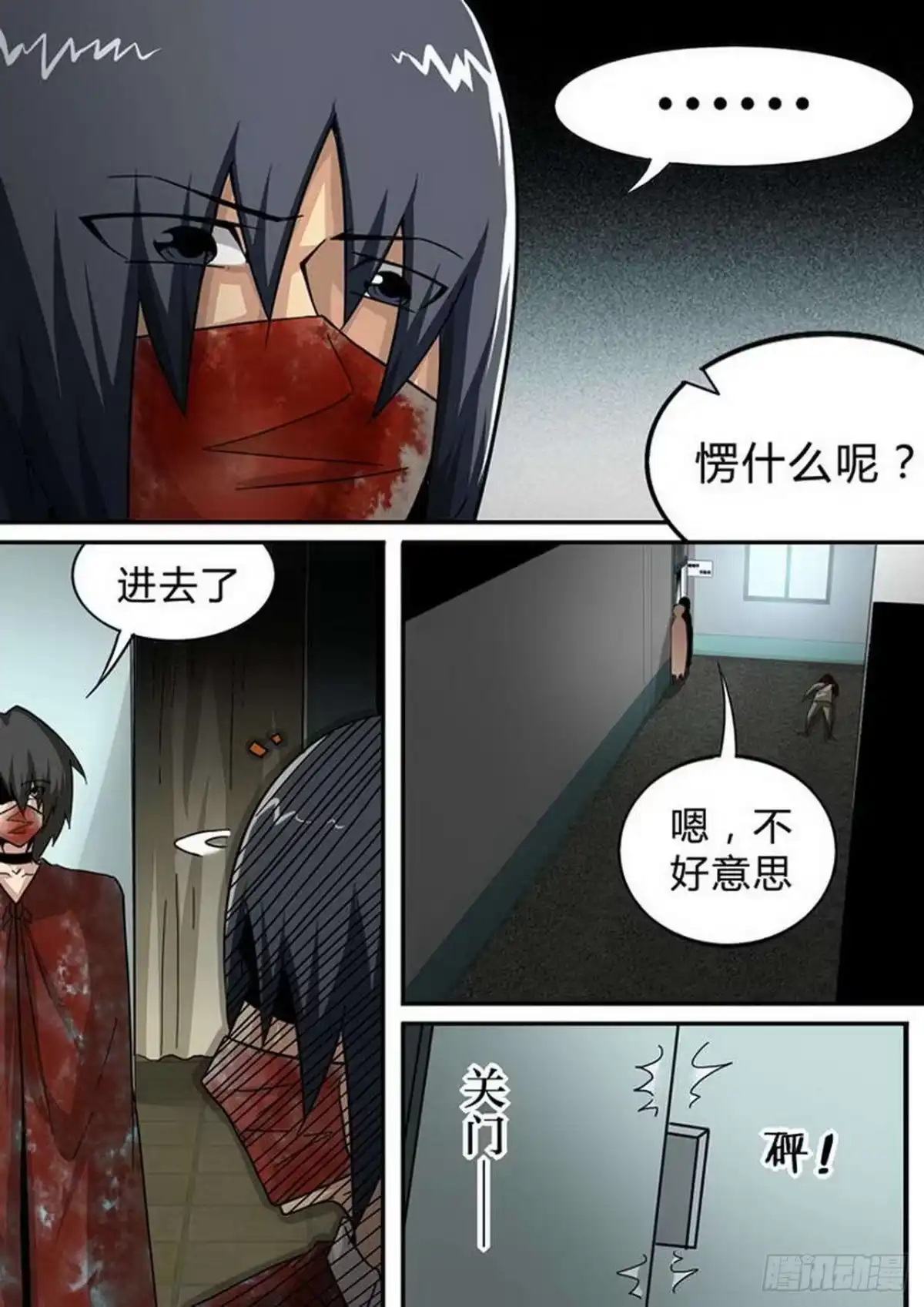 《尸期将至》第128话：毒理学实验室 第5页