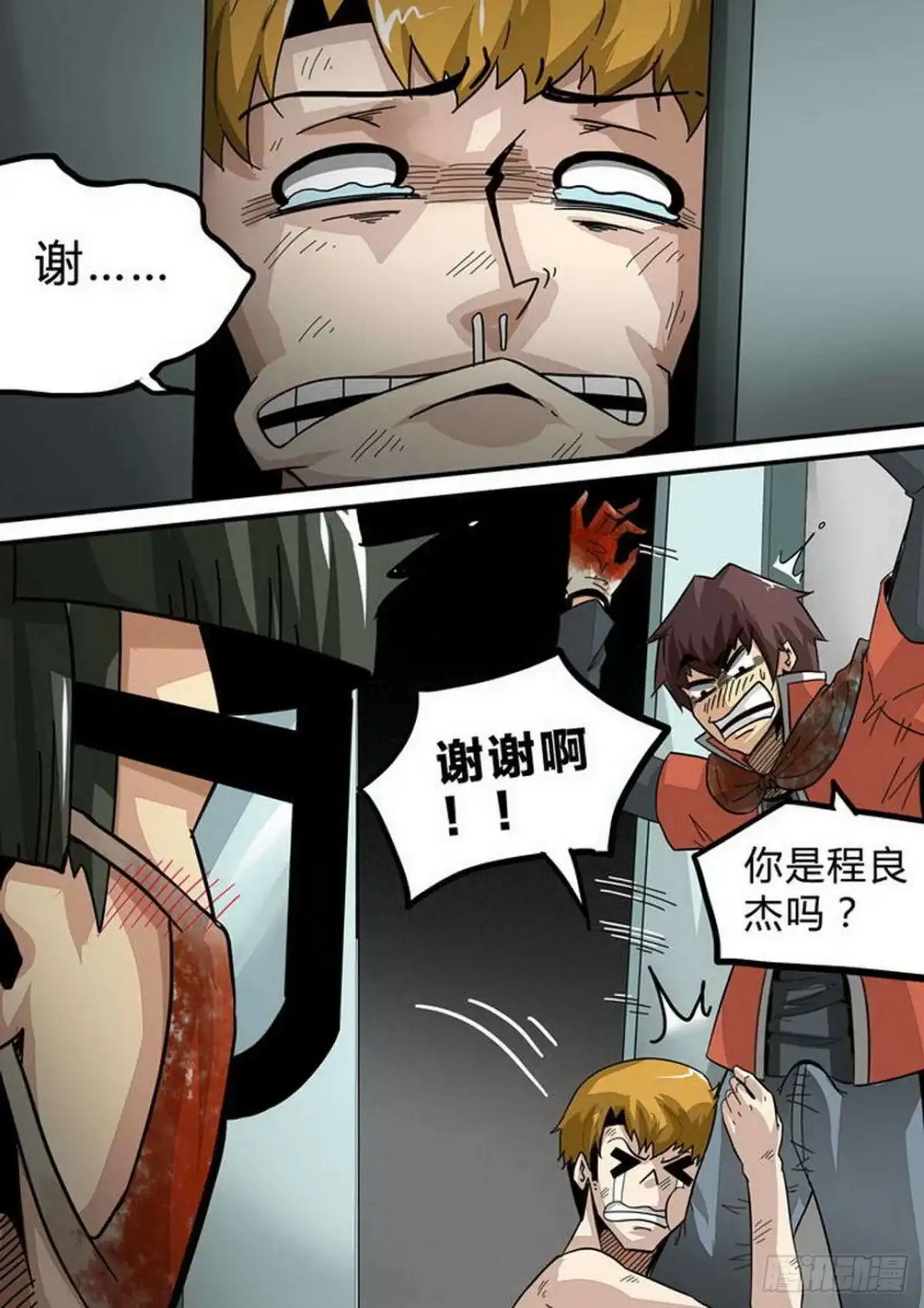 《尸期将至》第128话：毒理学实验室 第2页