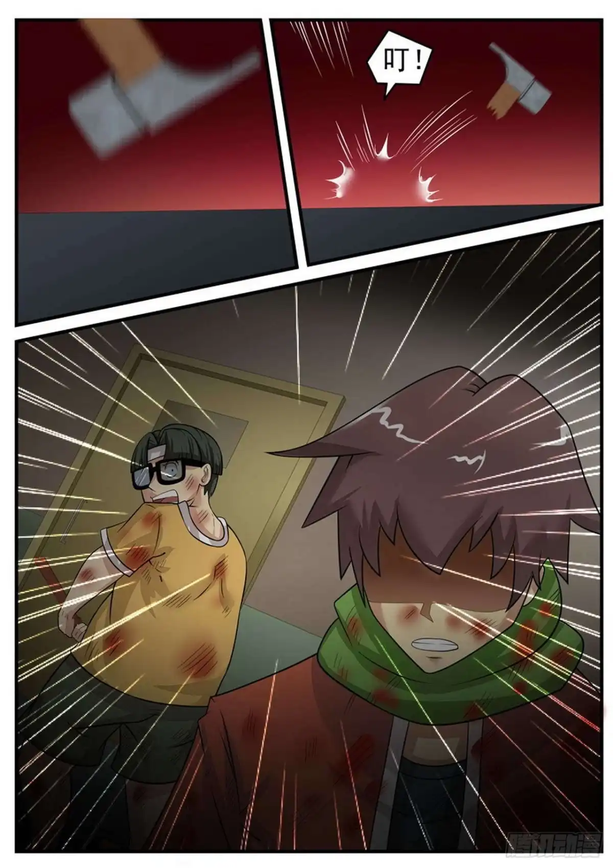《尸期将至》013 安全了？ 第1页