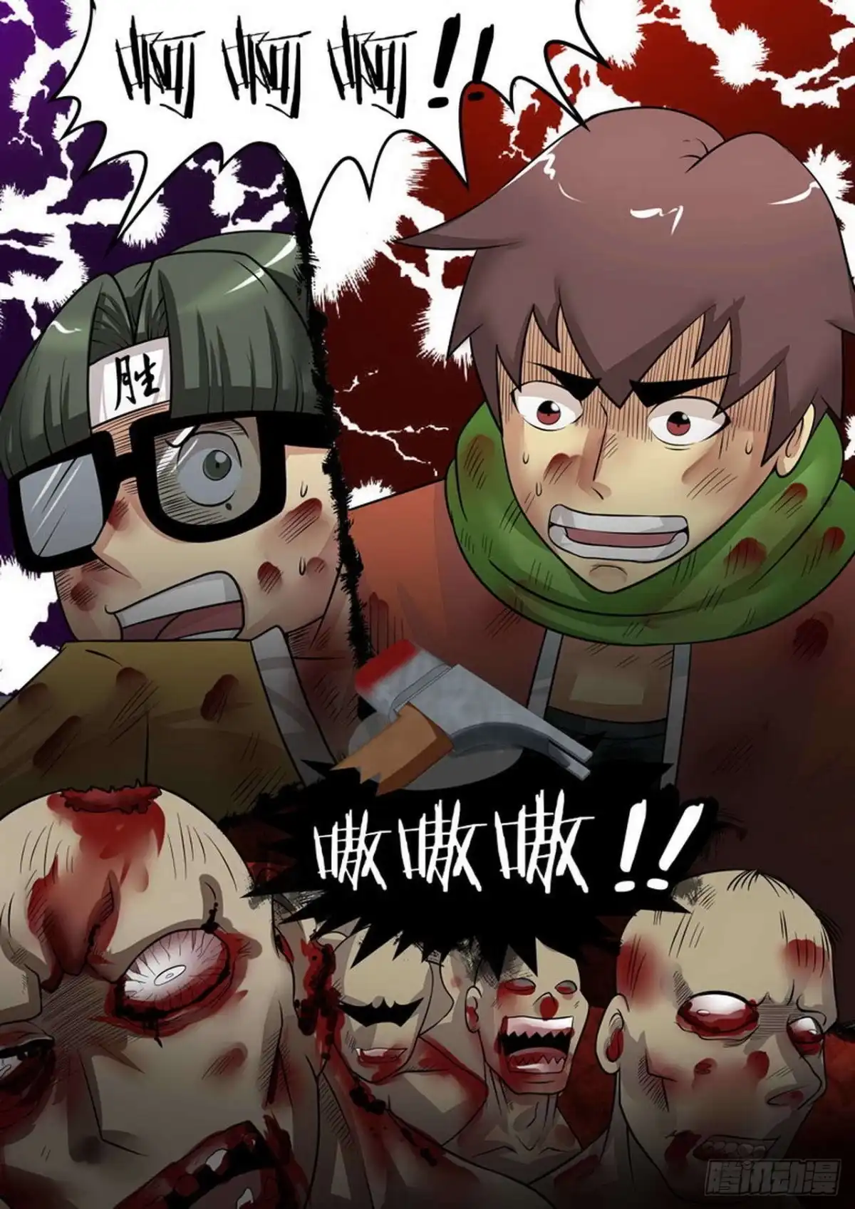 《尸期将至》013 安全了？ 第2页