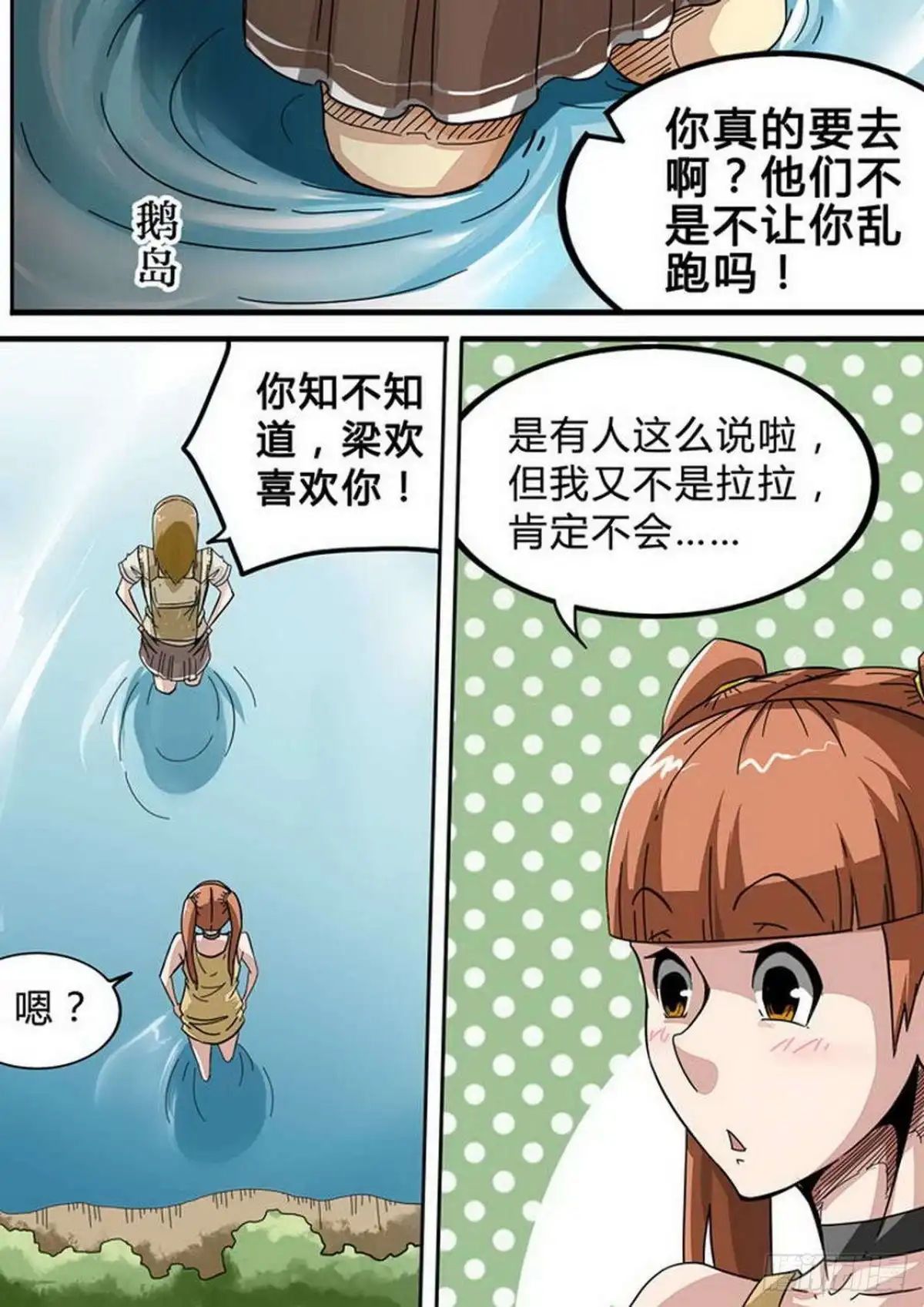 《尸期将至》第130话：那天… 第9页
