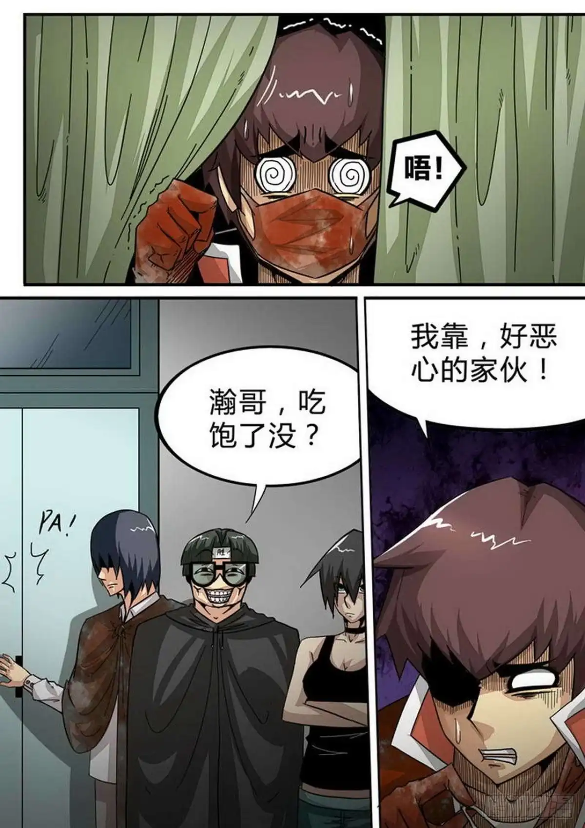 《尸期将至》第131话：Arachne-Ⅲ 第6页