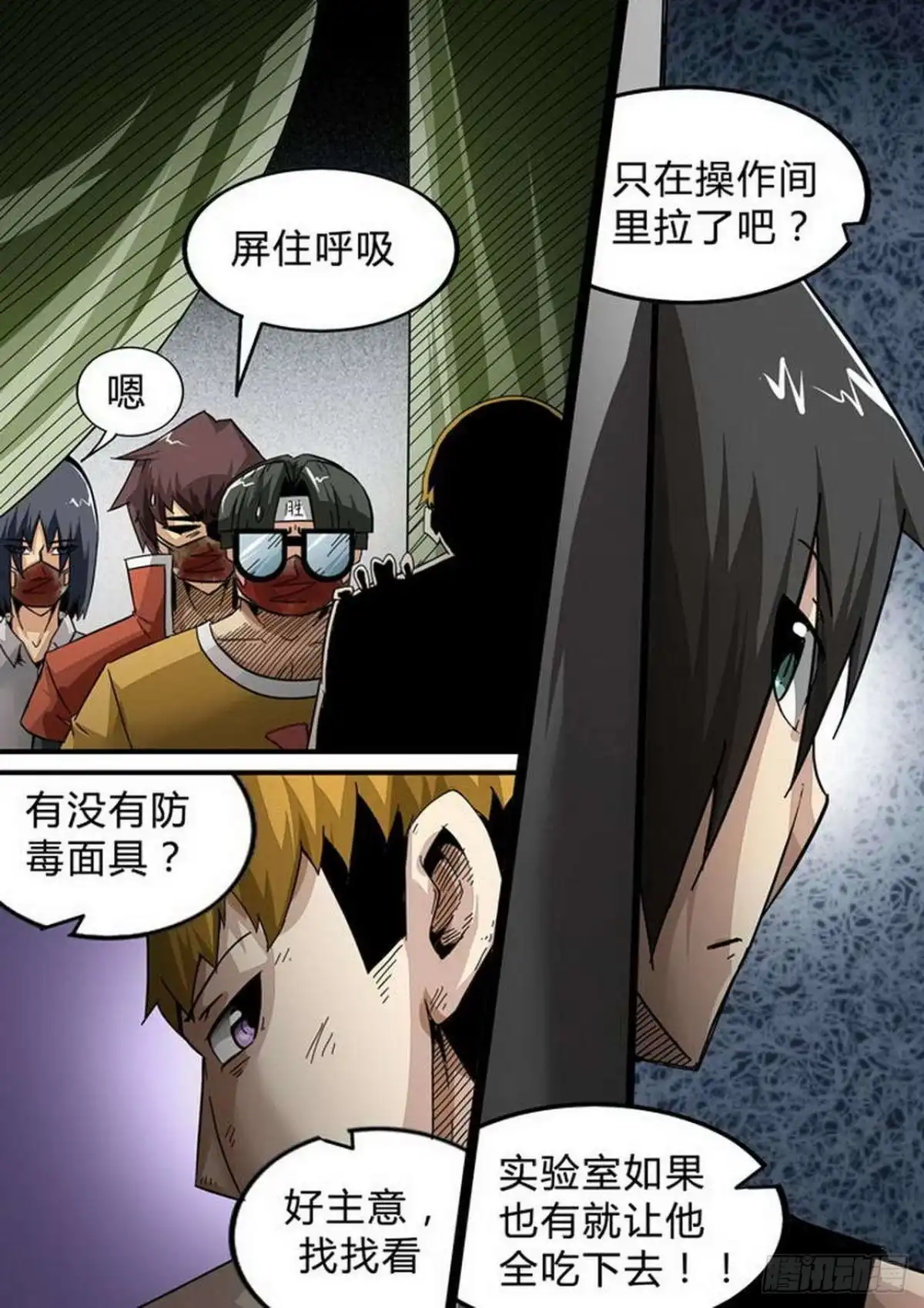 《尸期将至》第131话：Arachne-Ⅲ 第9页