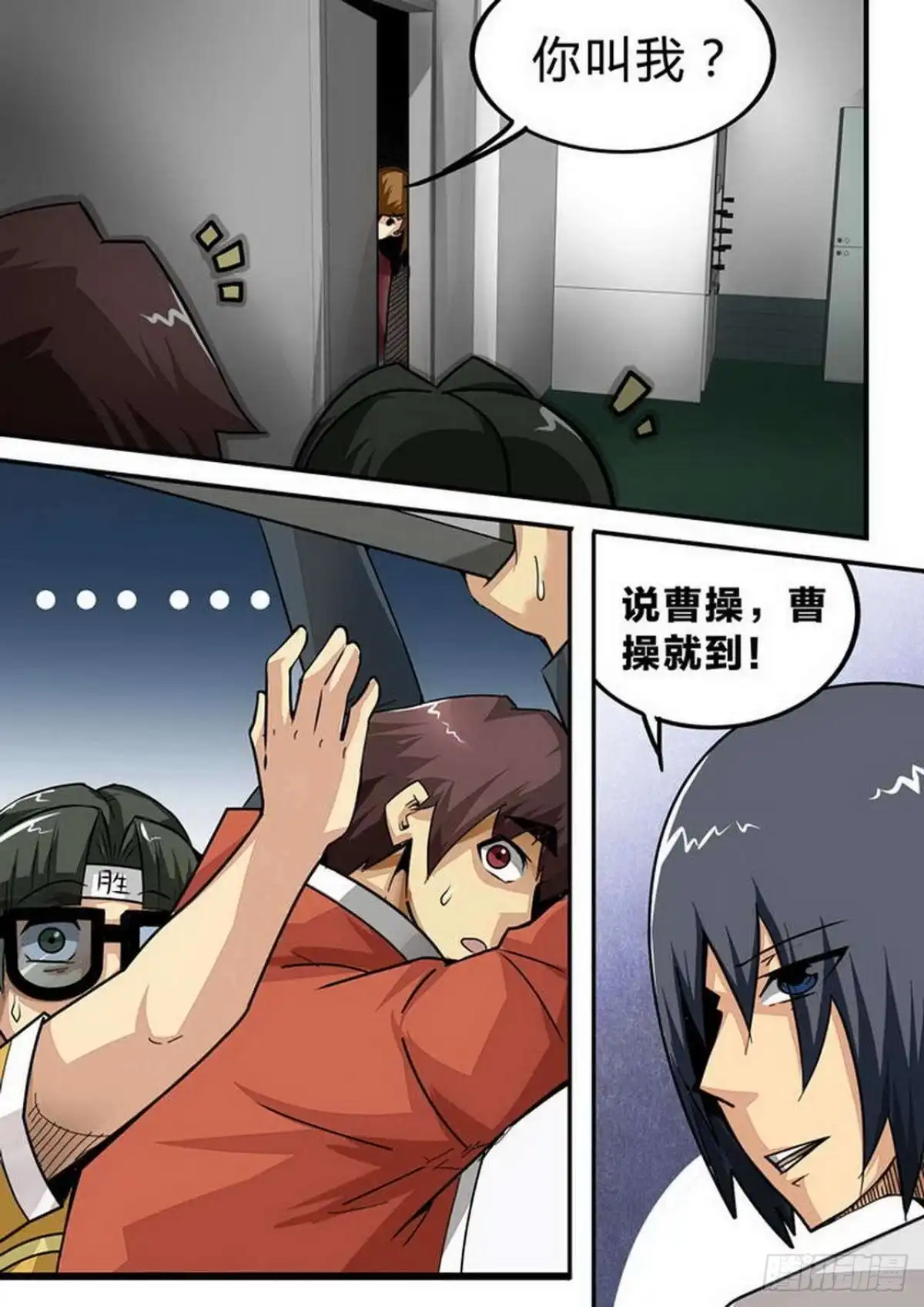 《尸期将至》第133话：团灭 第3页