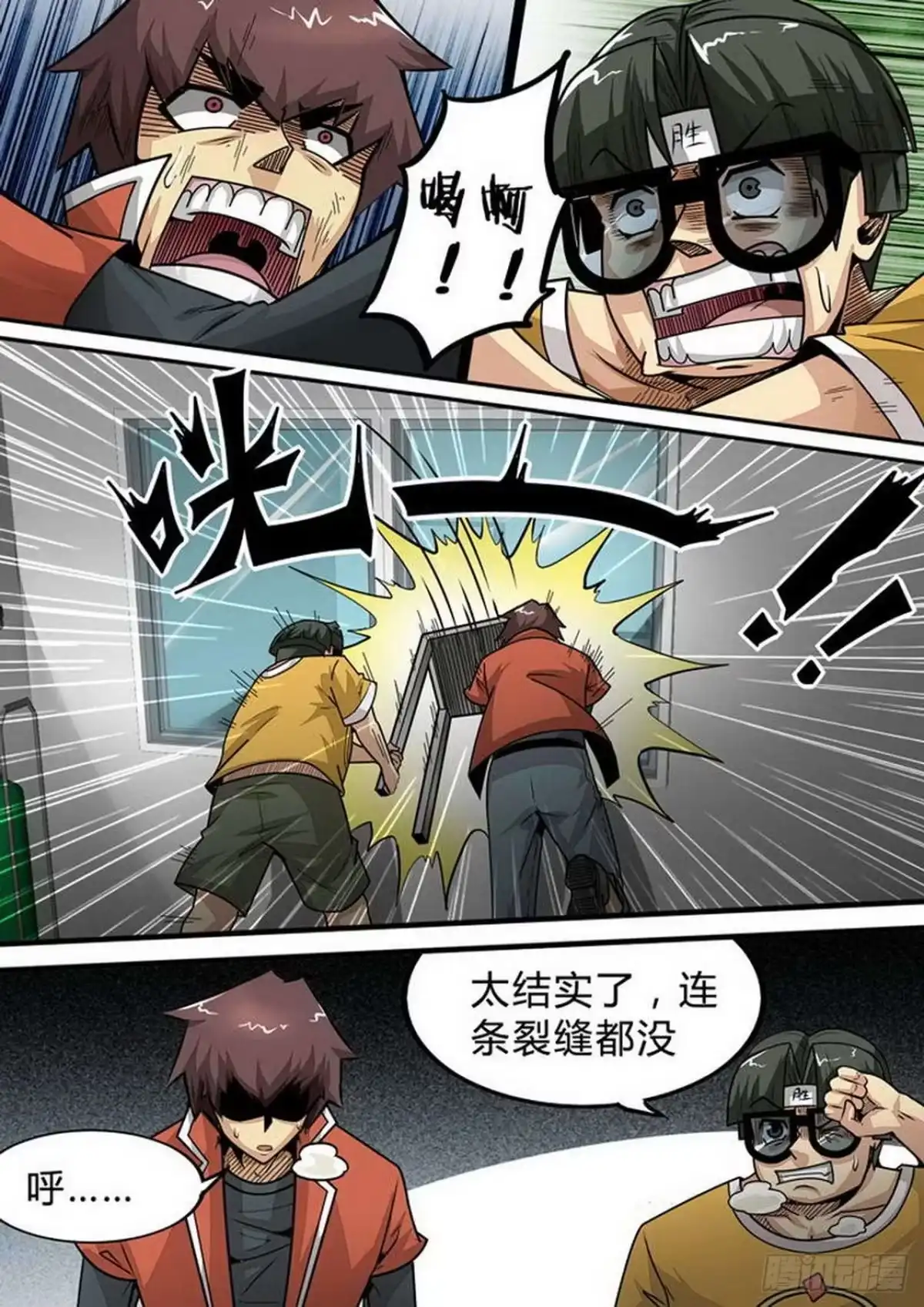 《尸期将至》第133话：团灭 第1页