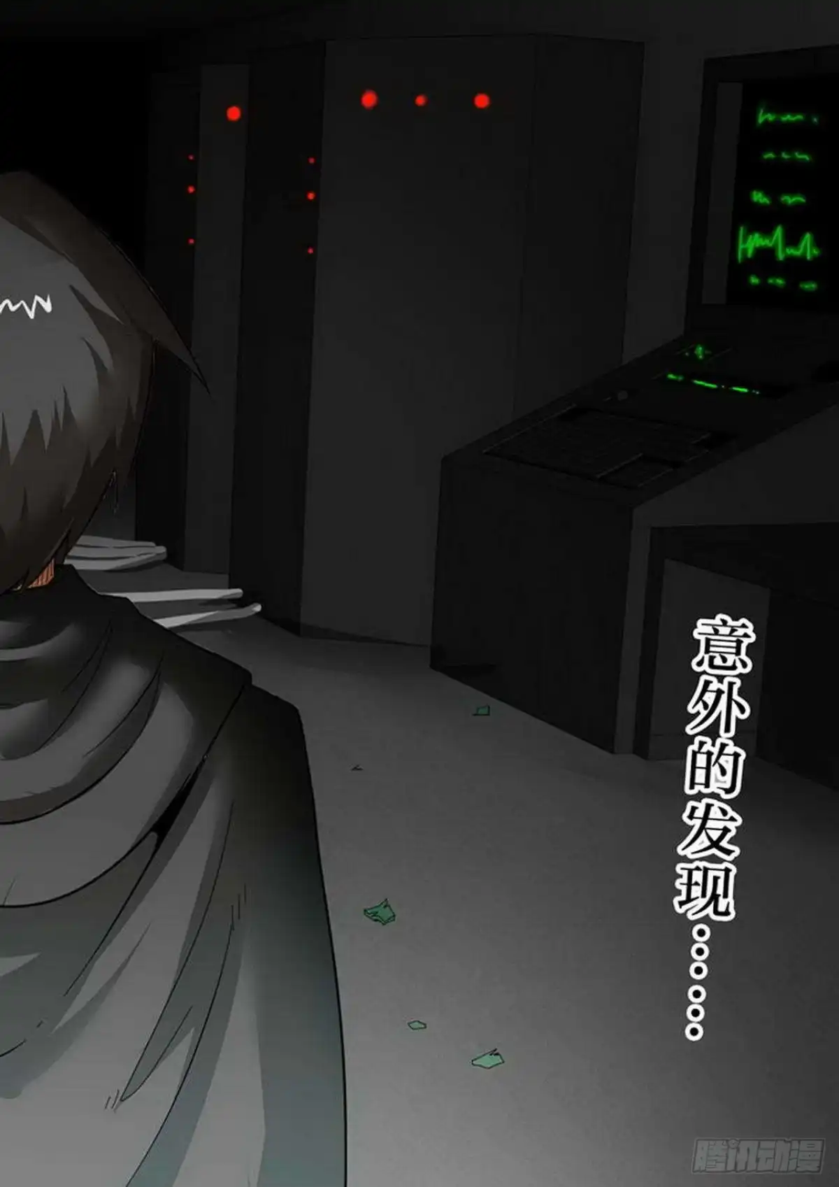 《尸期将至》第134话：在楼上 第9页