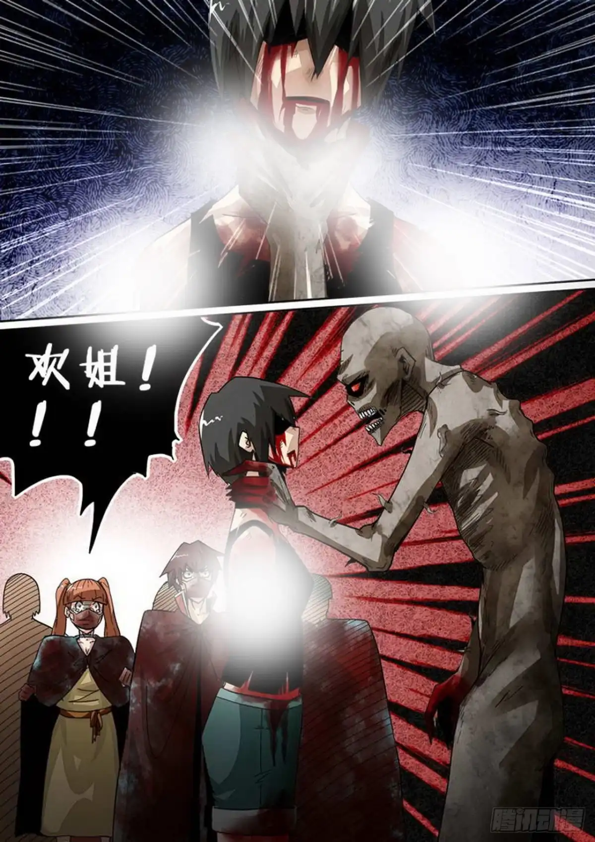 《尸期将至》第135话：实验体！ 第8页