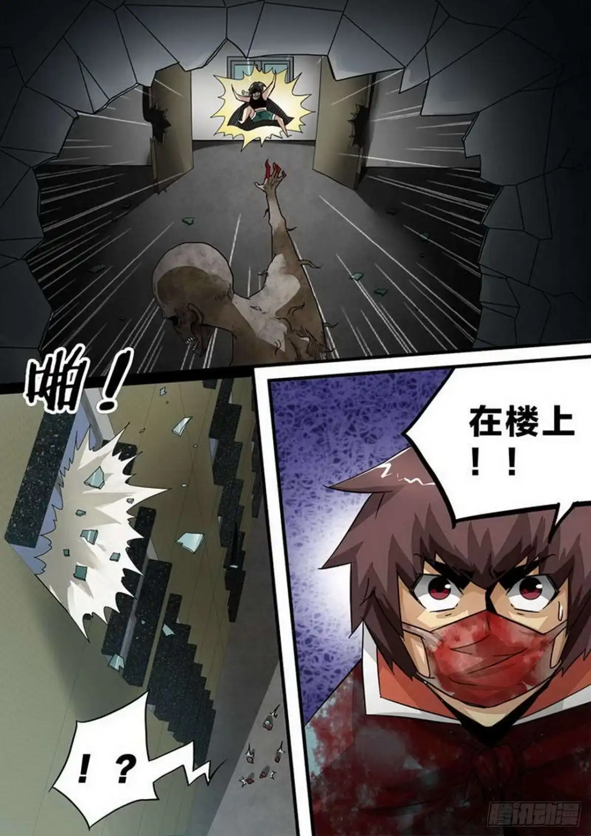 《尸期将至》第135话：实验体！ 第5页