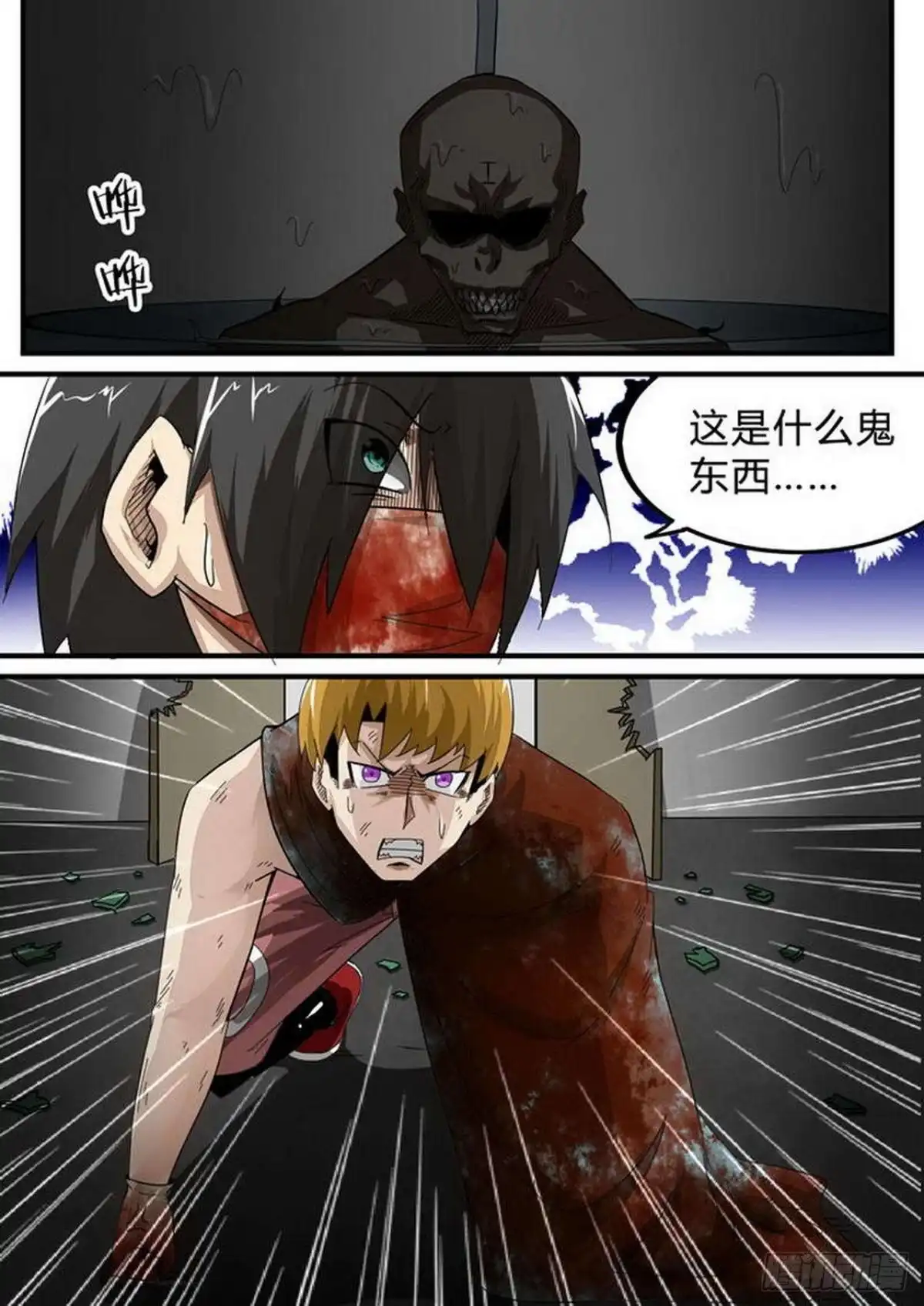 《尸期将至》第135话：实验体！ 第1页