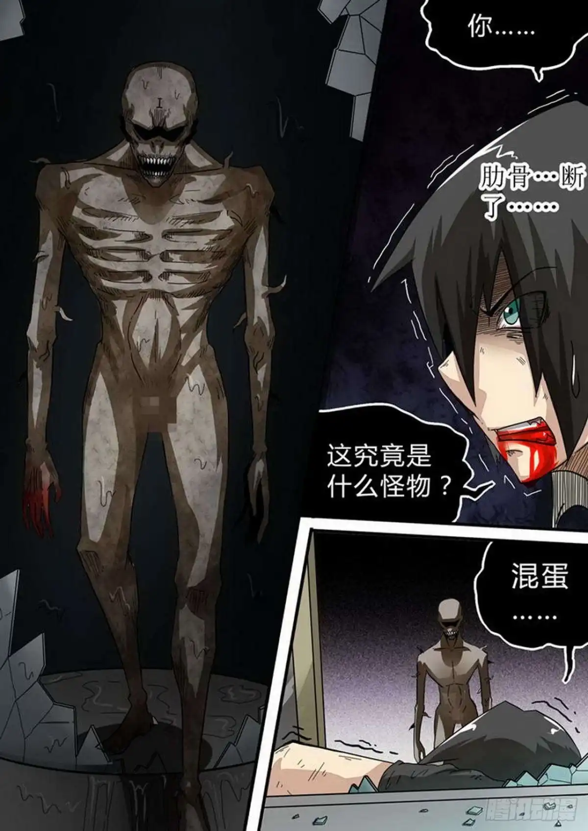 《尸期将至》第135话：实验体！ 第6页
