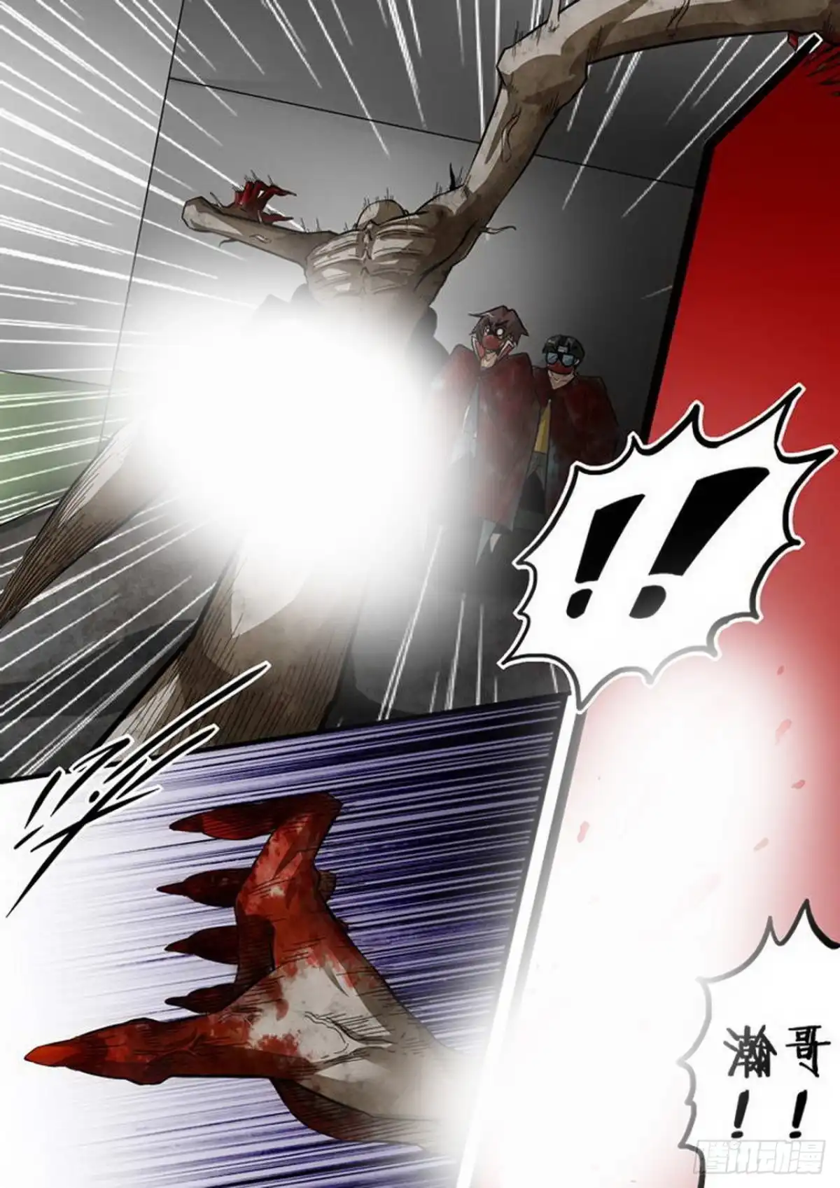 《尸期将至》第136话：暴击 第2页