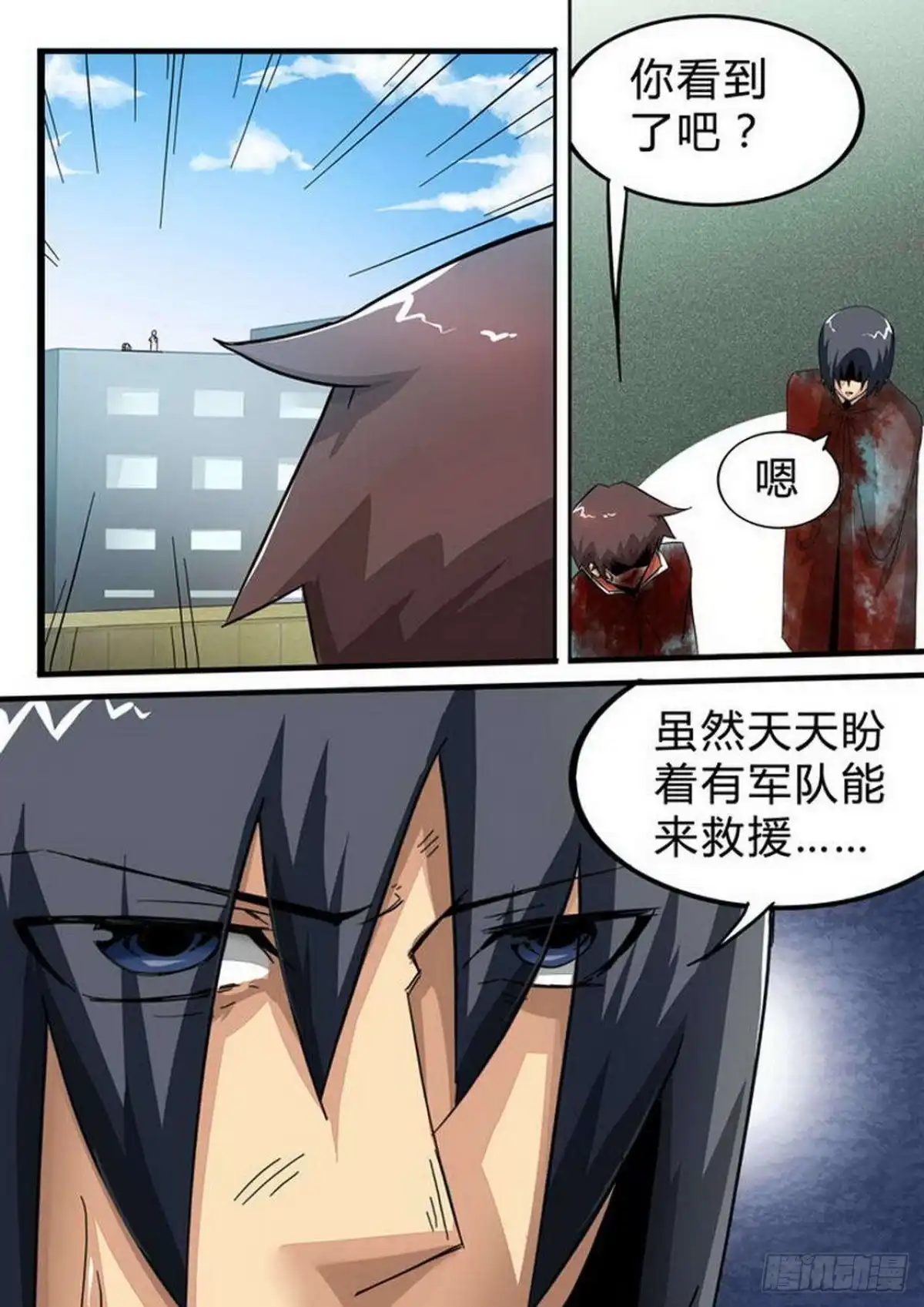 《尸期将至》第139话：爆头 第2页