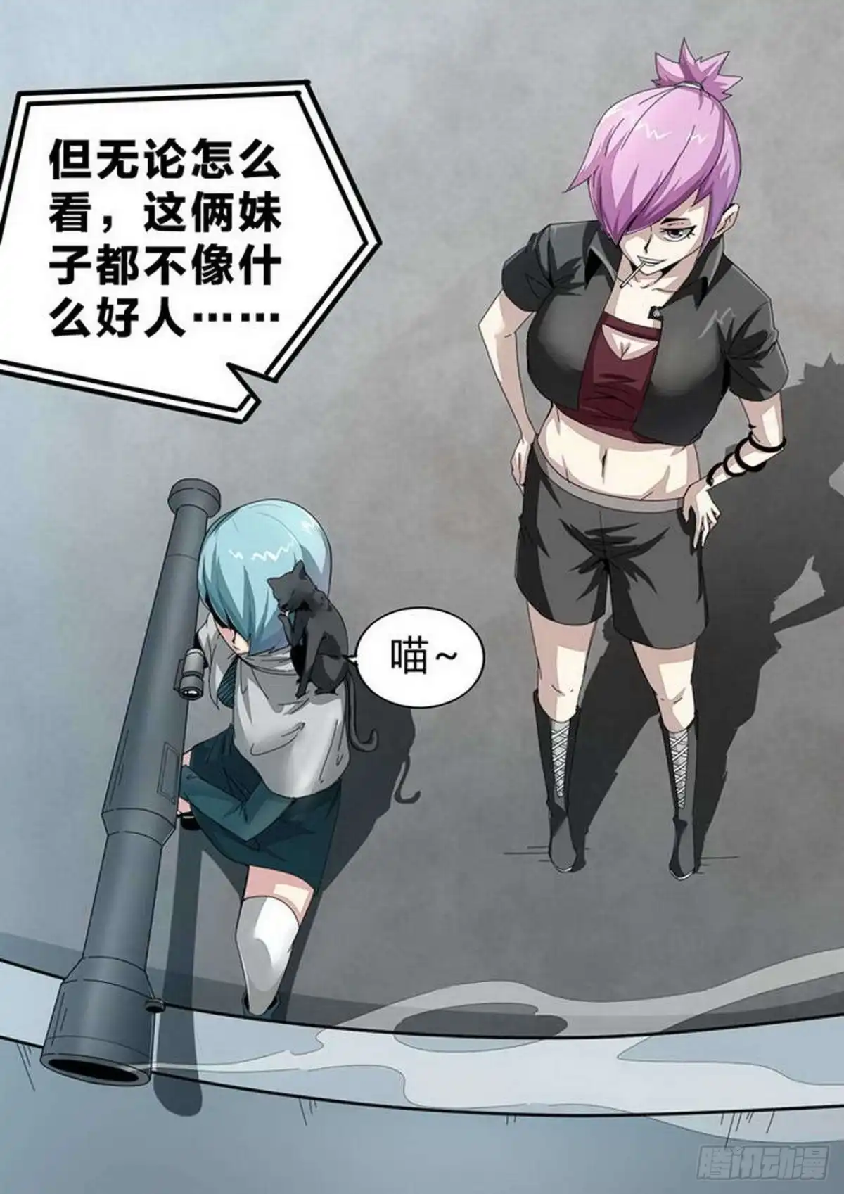 《尸期将至》第139话：爆头 第3页