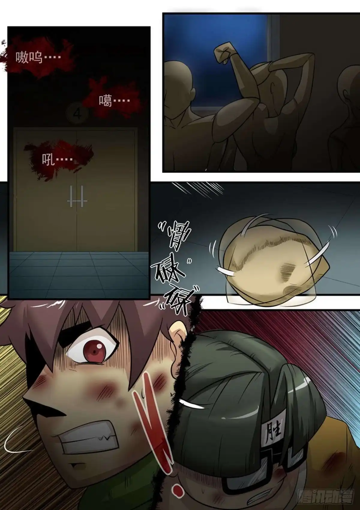 《尸期将至》014 鬼影 第6页