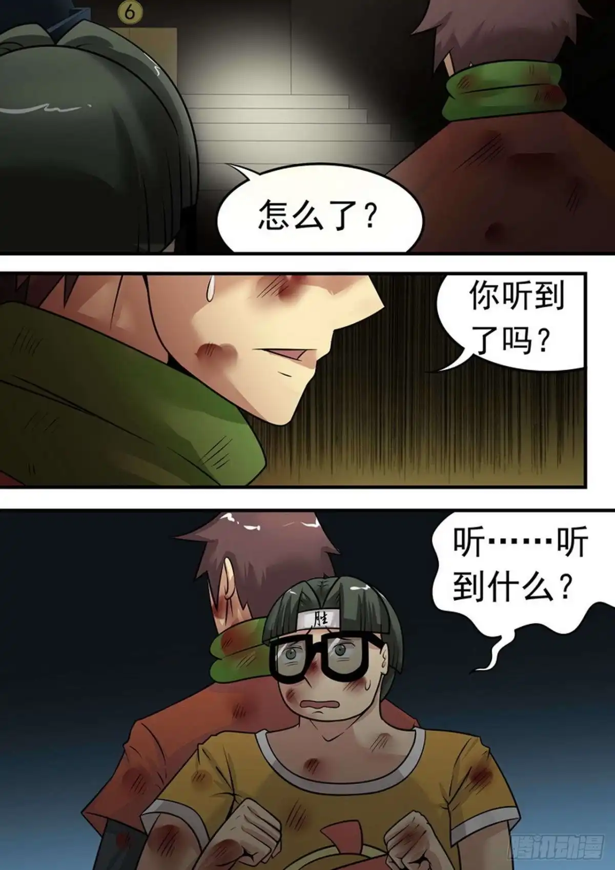 《尸期将至》014 鬼影 第4页