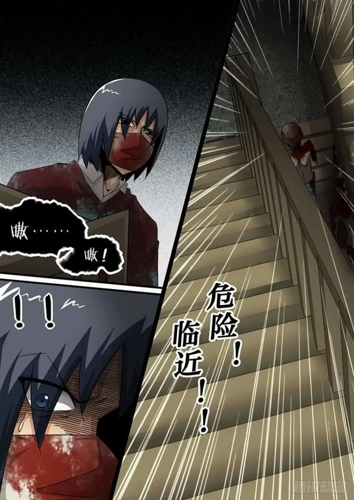 《尸期将至》第140话：RPG 第8页