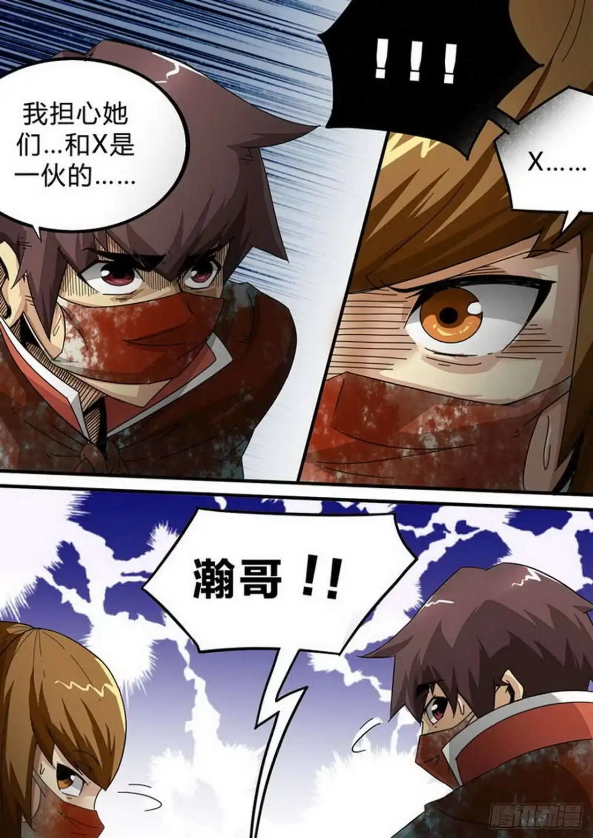 《尸期将至》第140话：RPG 第2页