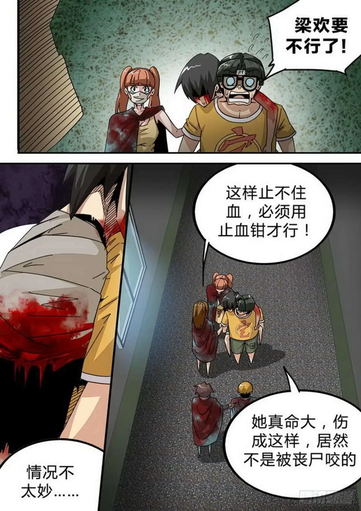 《尸期将至》第140话：RPG 第3页