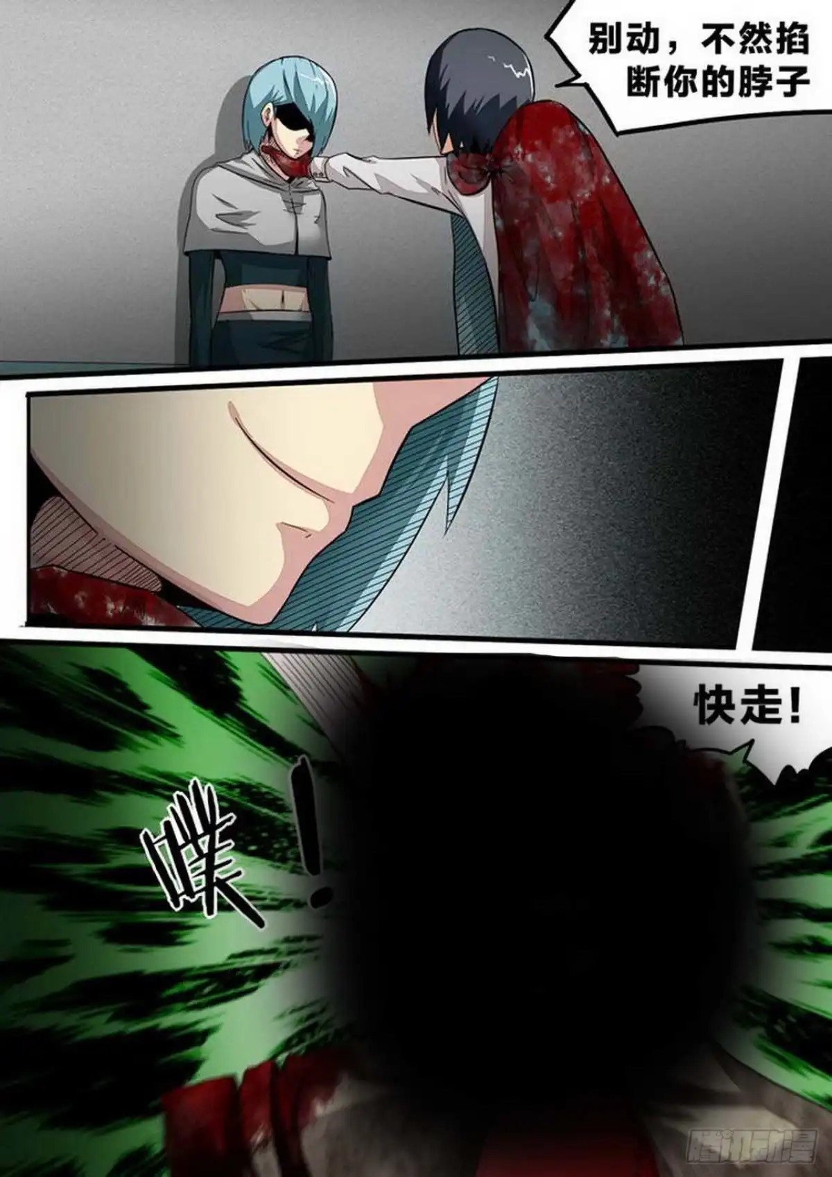 《尸期将至》第144话：拼凑的真相 第5页