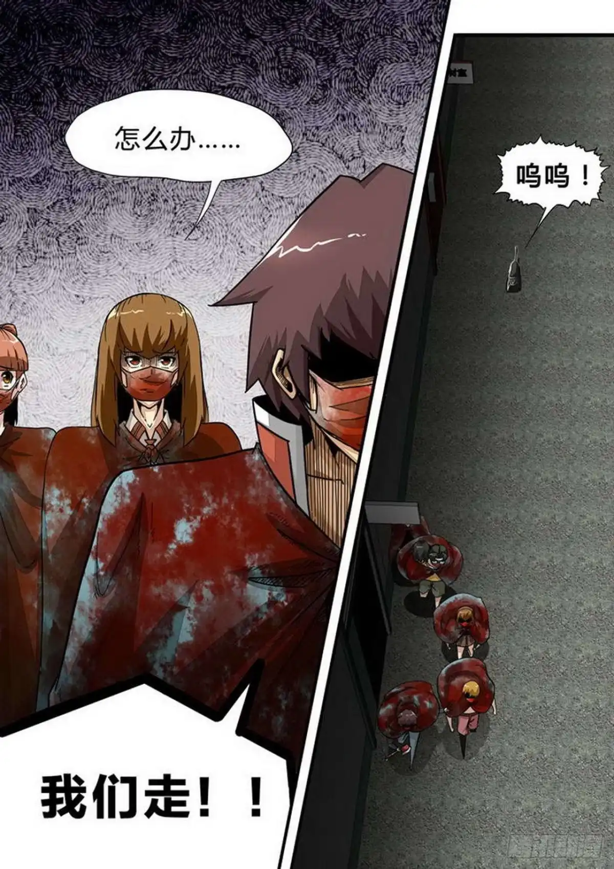 《尸期将至》第144话：拼凑的真相 第4页