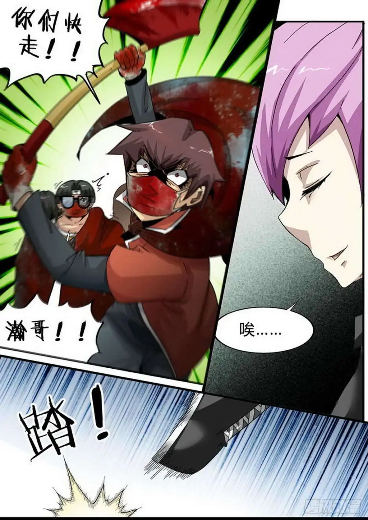 《尸期将至》第144话：拼凑的真相 第8页