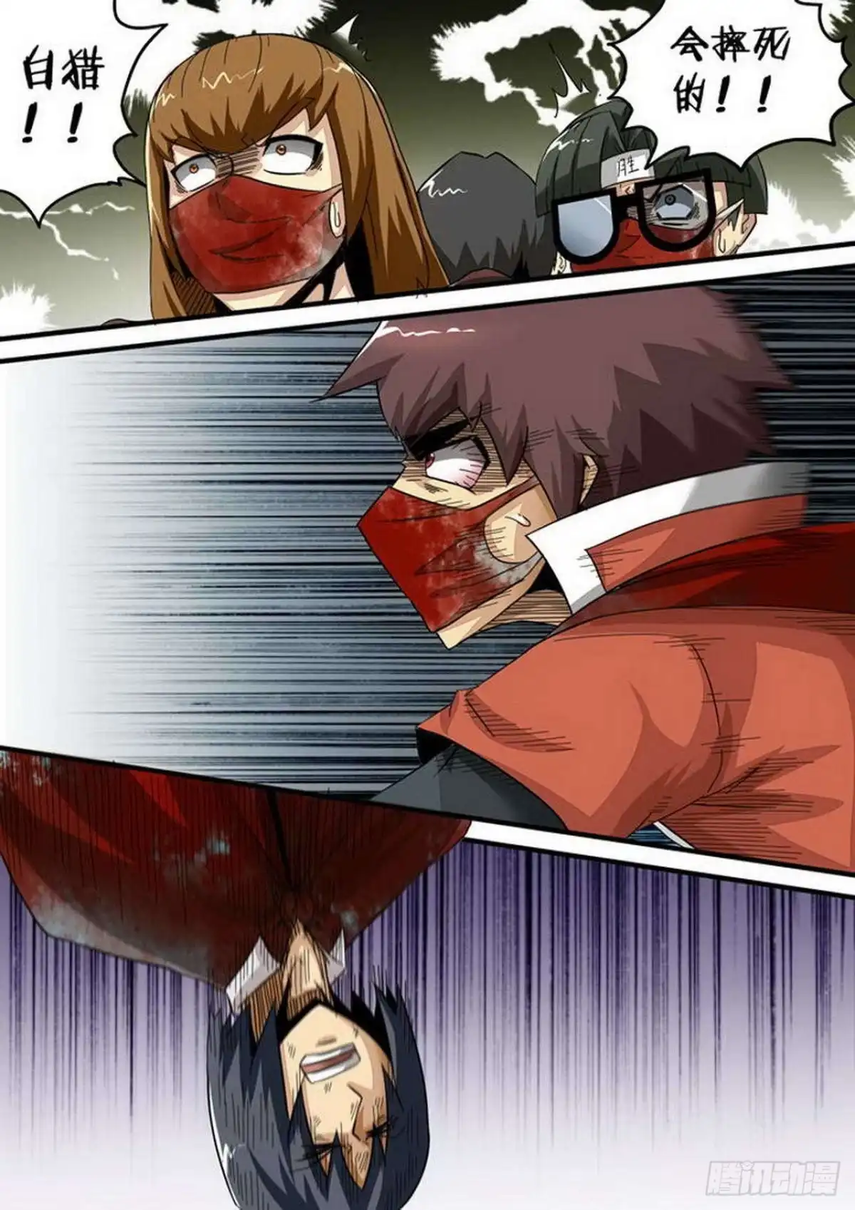 《尸期将至》第145话：阻击 第4页