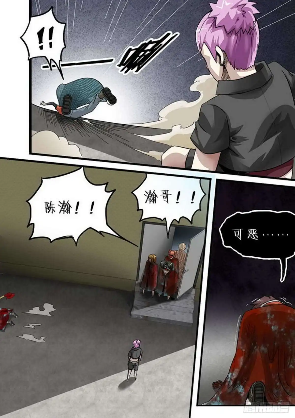 《尸期将至》第145话：阻击 第1页
