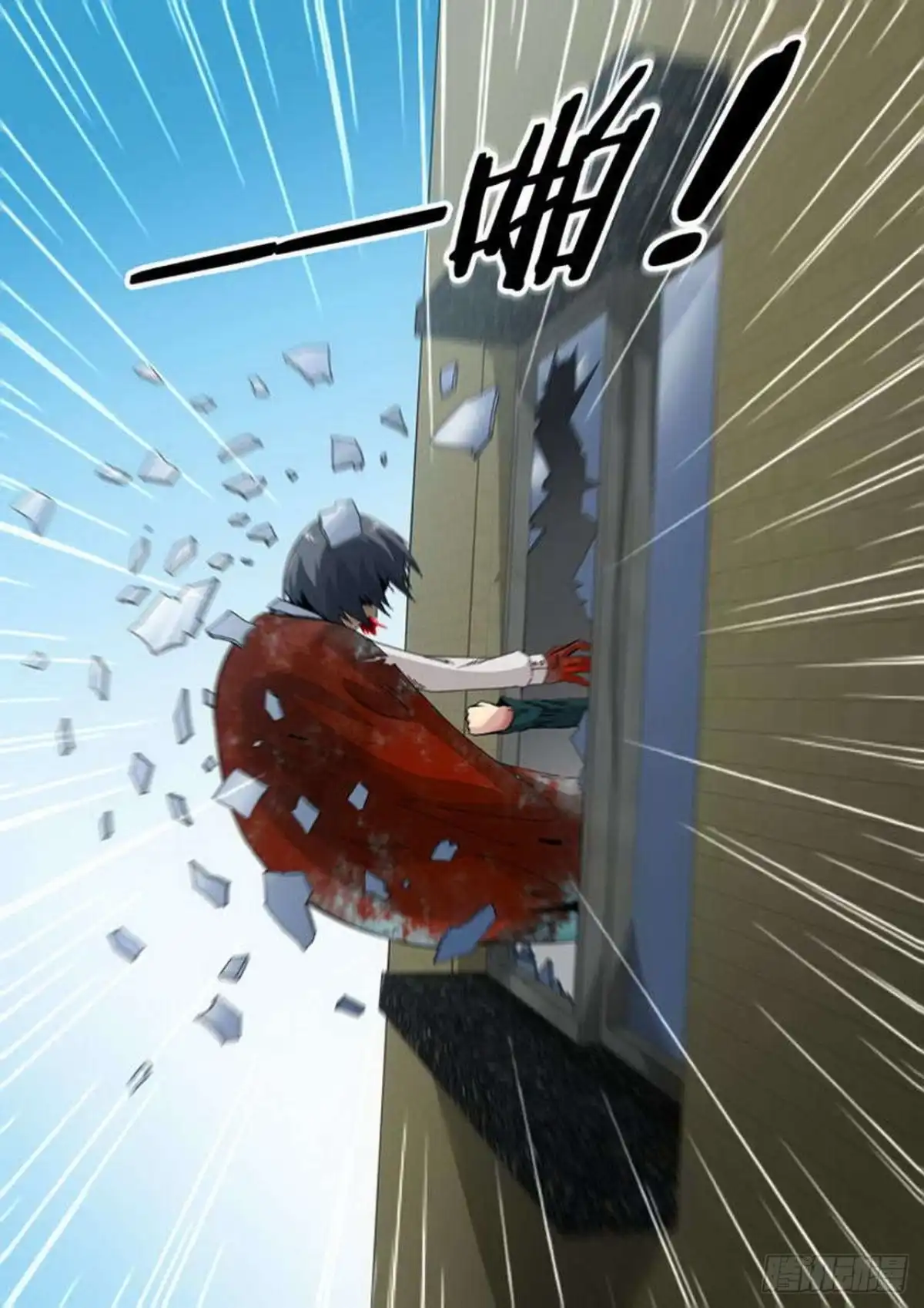 《尸期将至》第145话：阻击 第3页