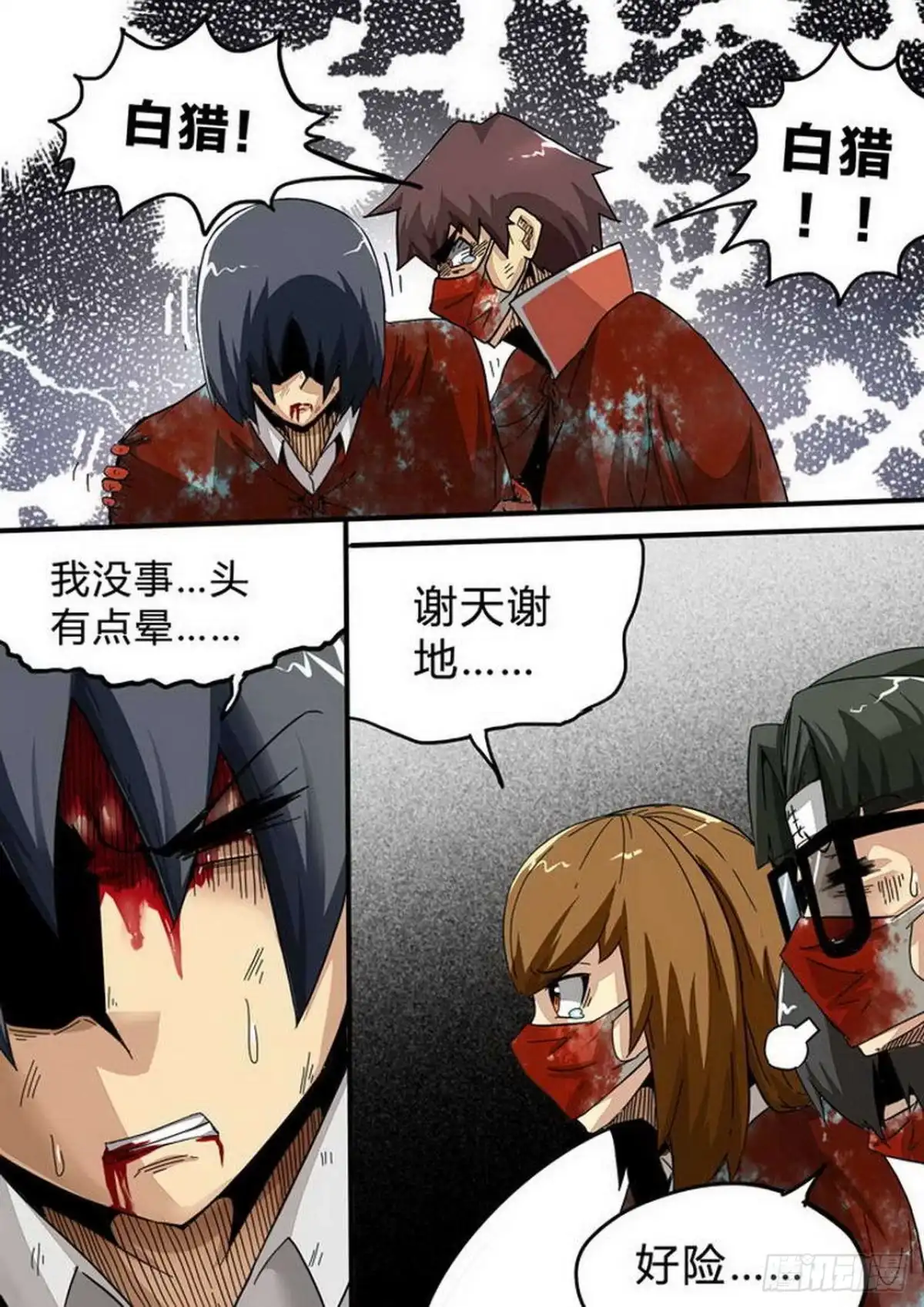 《尸期将至》第145话：阻击 第7页