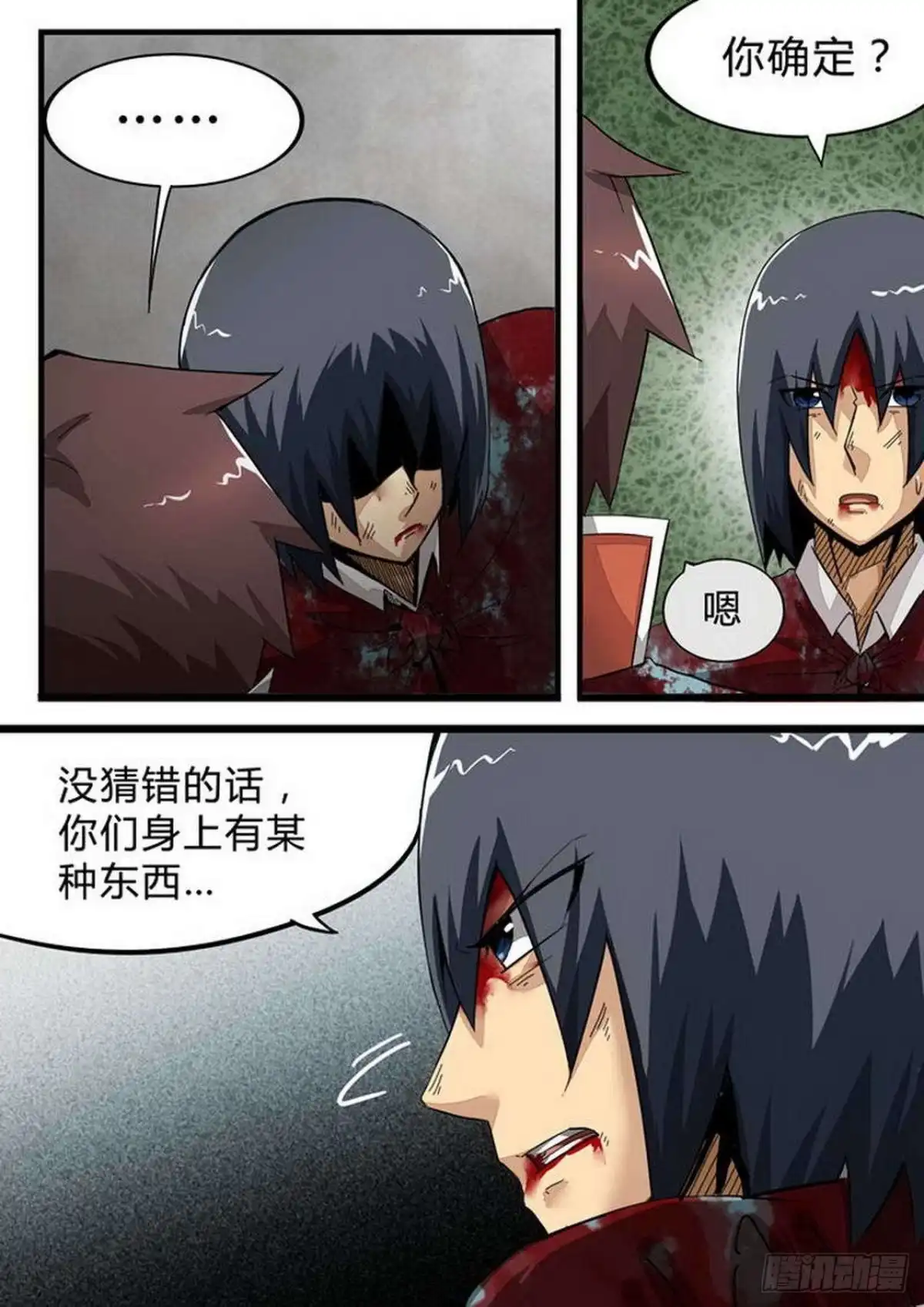 《尸期将至》第146话：以死相逼 第3页