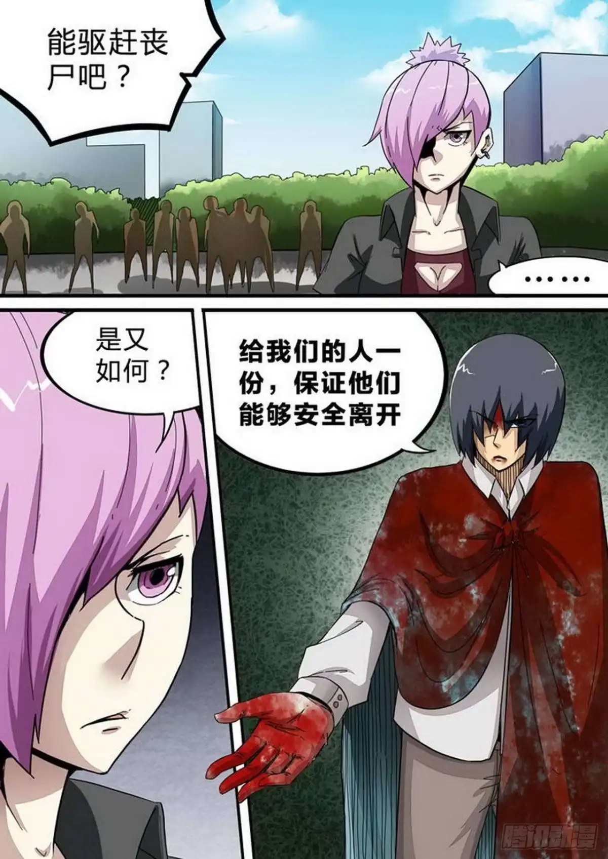 《尸期将至》第146话：以死相逼 第4页
