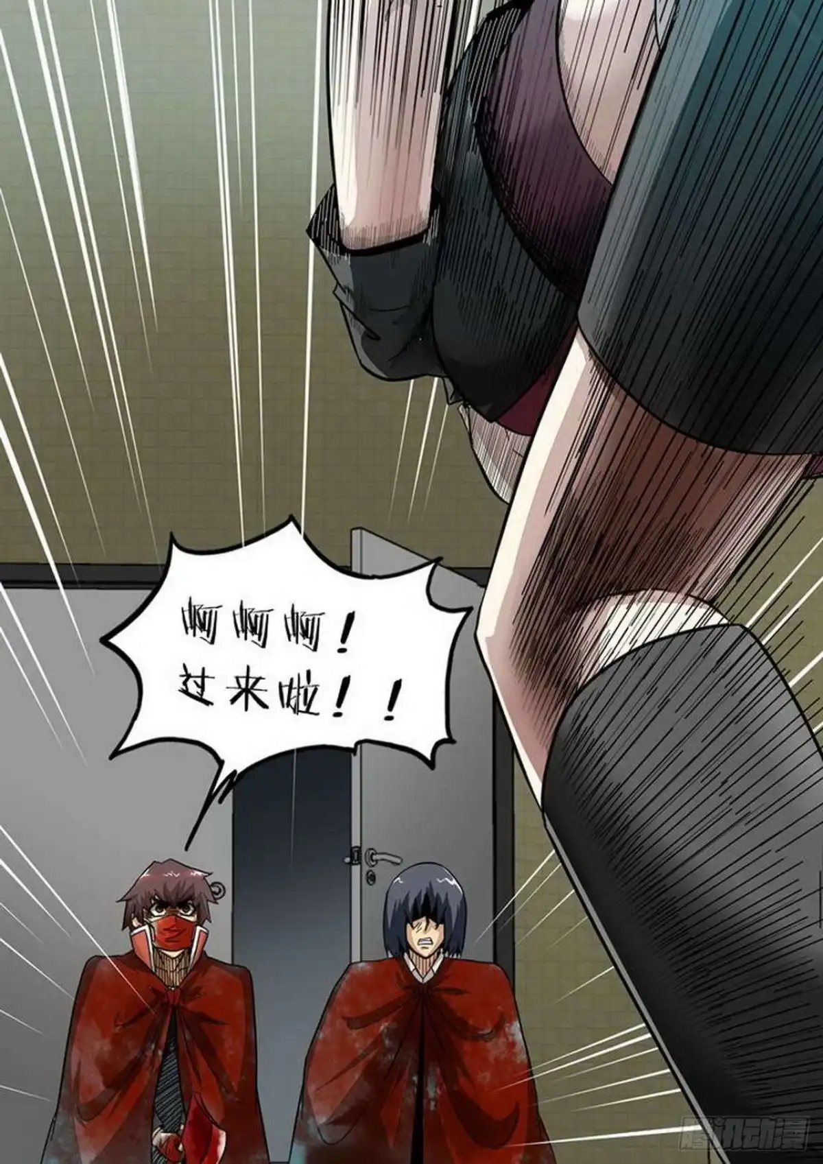《尸期将至》第147话：男子瀚 第3页