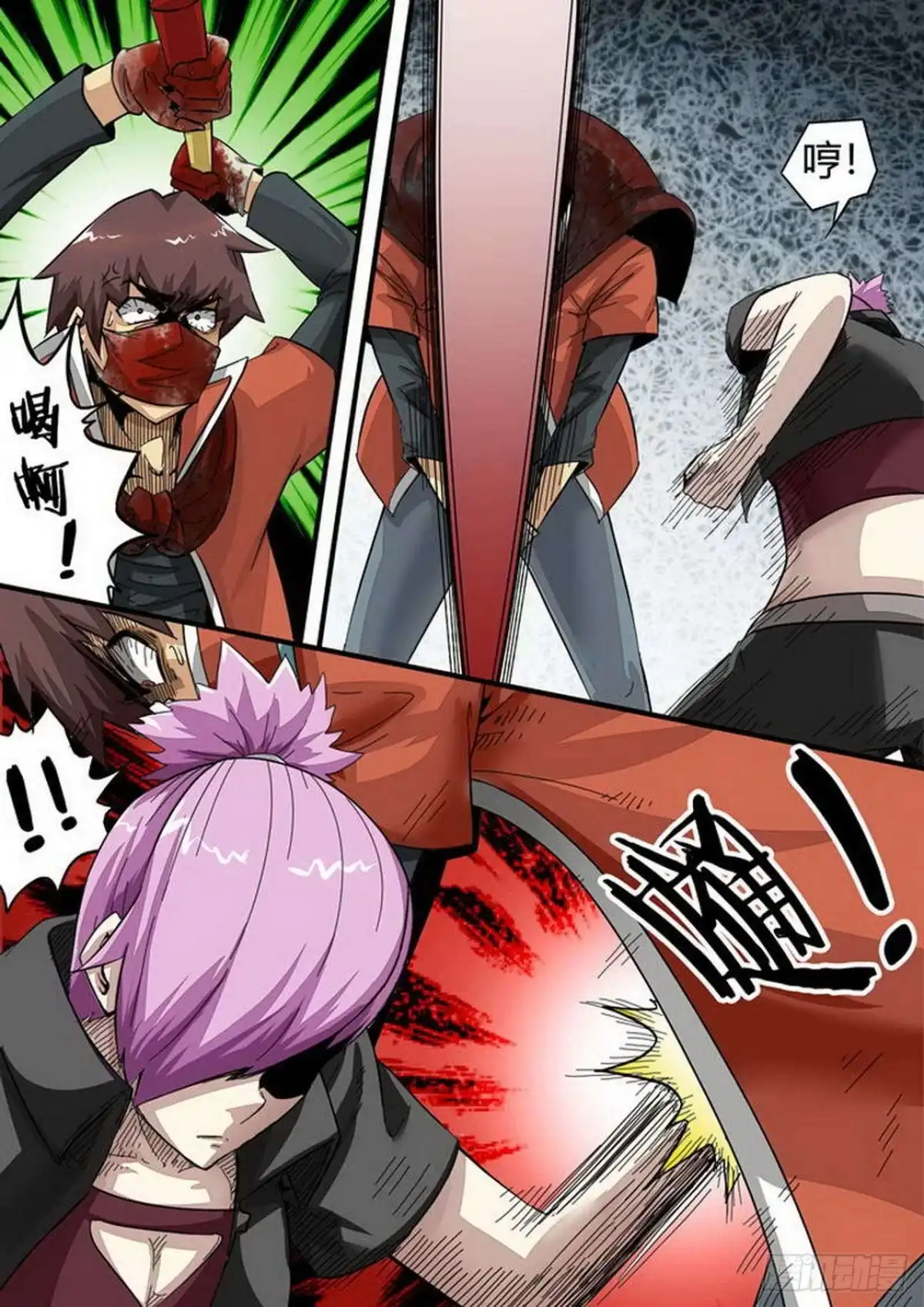 《尸期将至》第147话：男子瀚 第4页