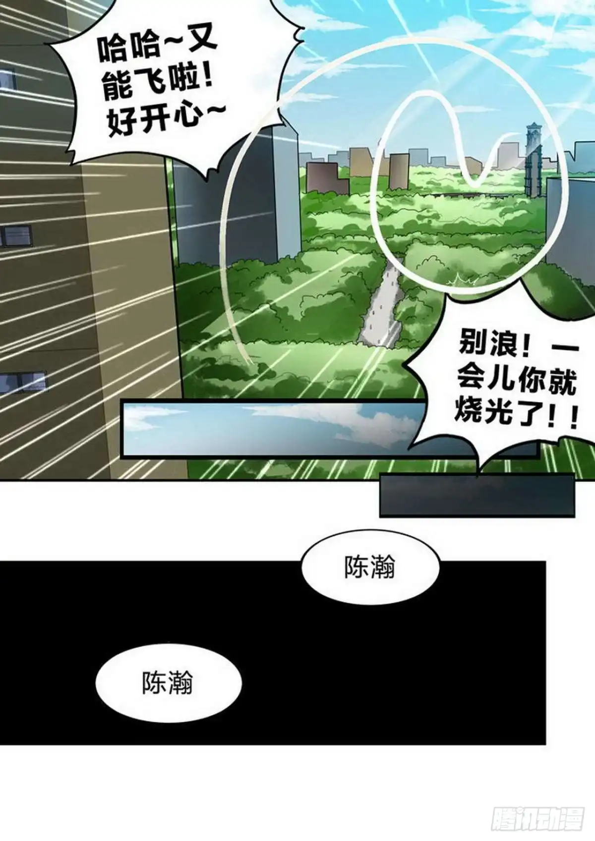 《尸期将至》第149话：Z的力量 第7页