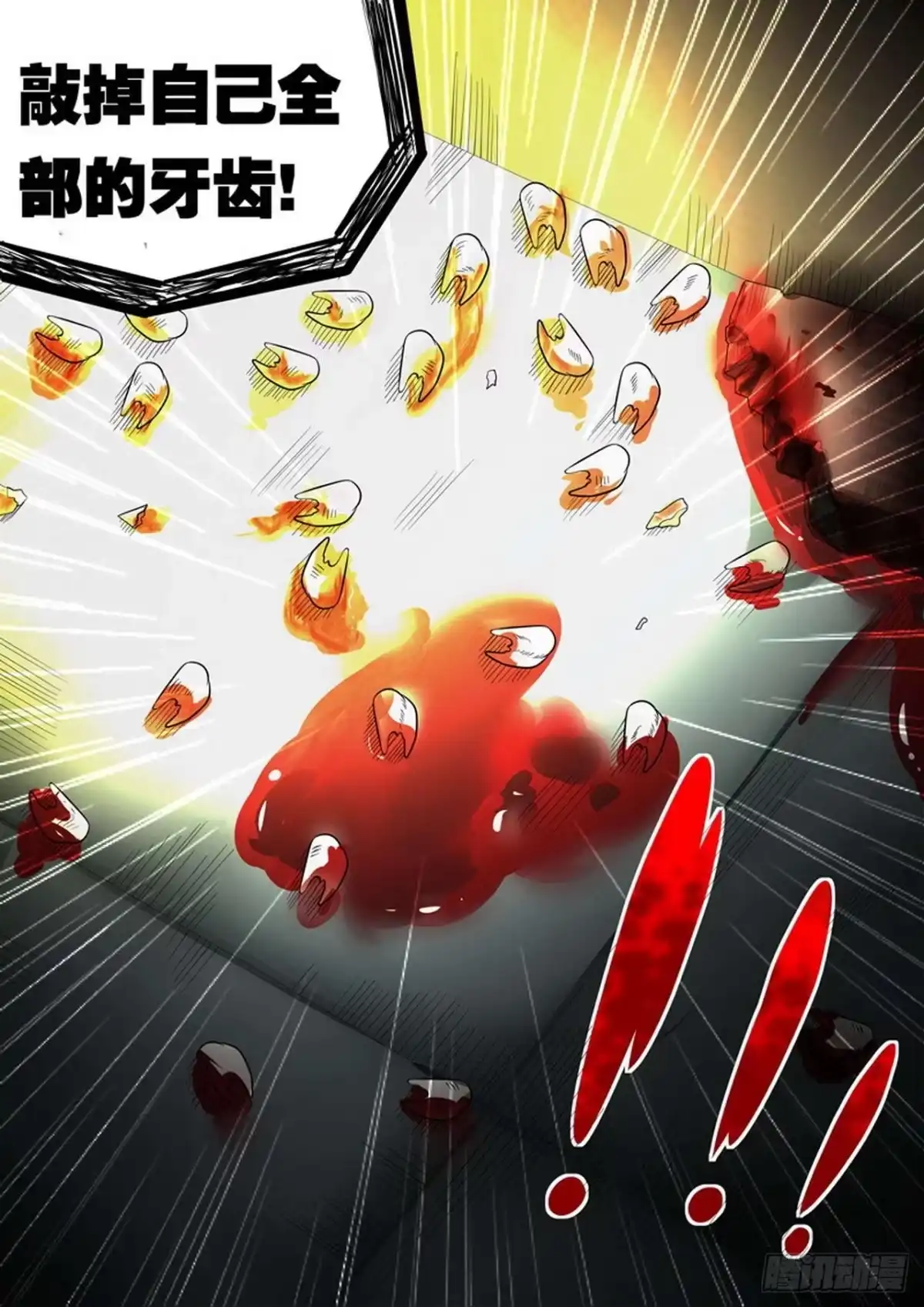 《尸期将至》015 宿管阿姨 第13页