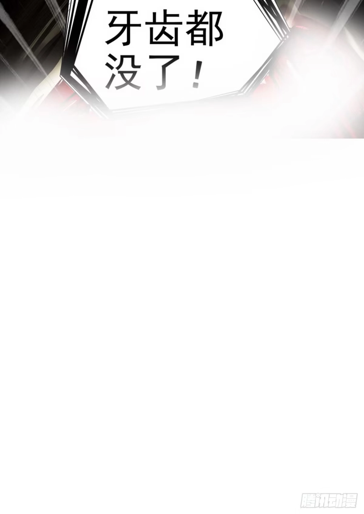 《尸期将至》015 宿管阿姨 第8页