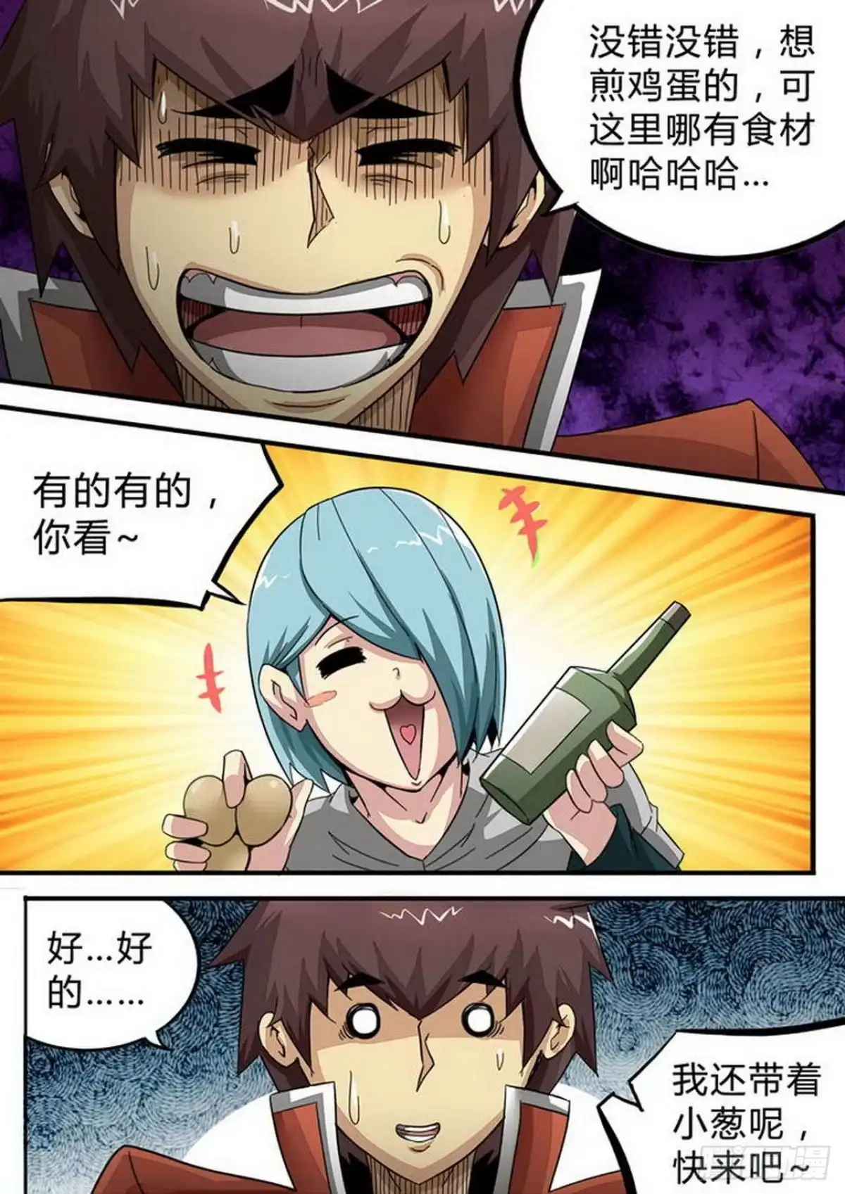 《尸期将至》第150话：强者 第4页