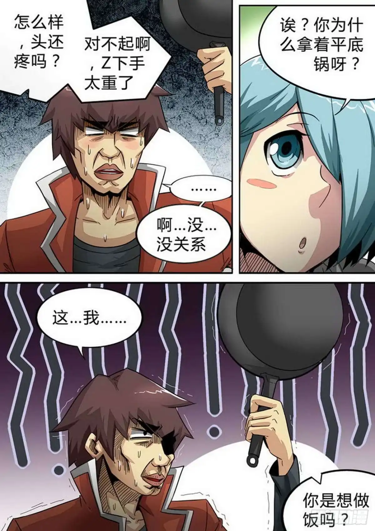 《尸期将至》第150话：强者 第3页