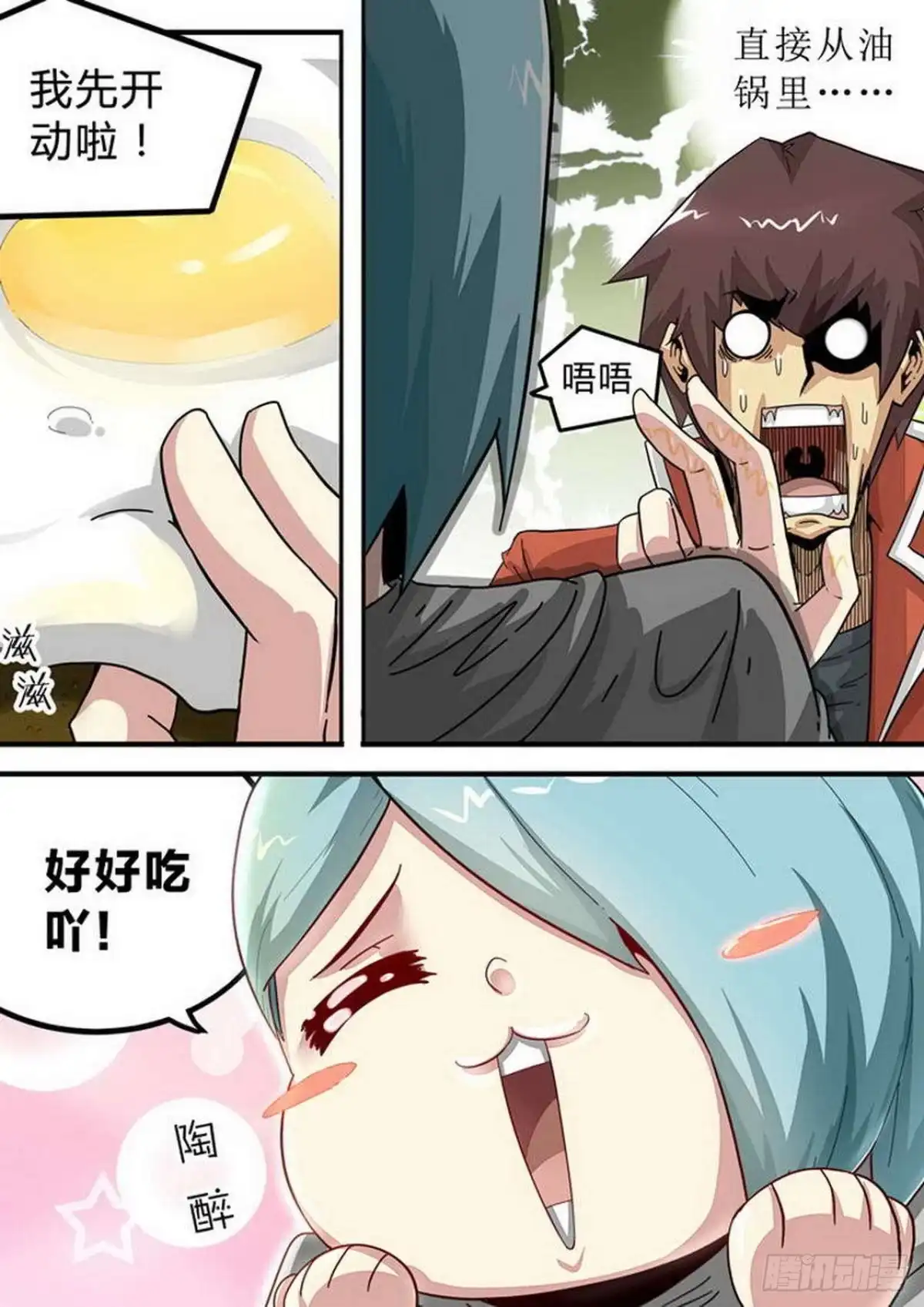 《尸期将至》第150话：强者 第6页