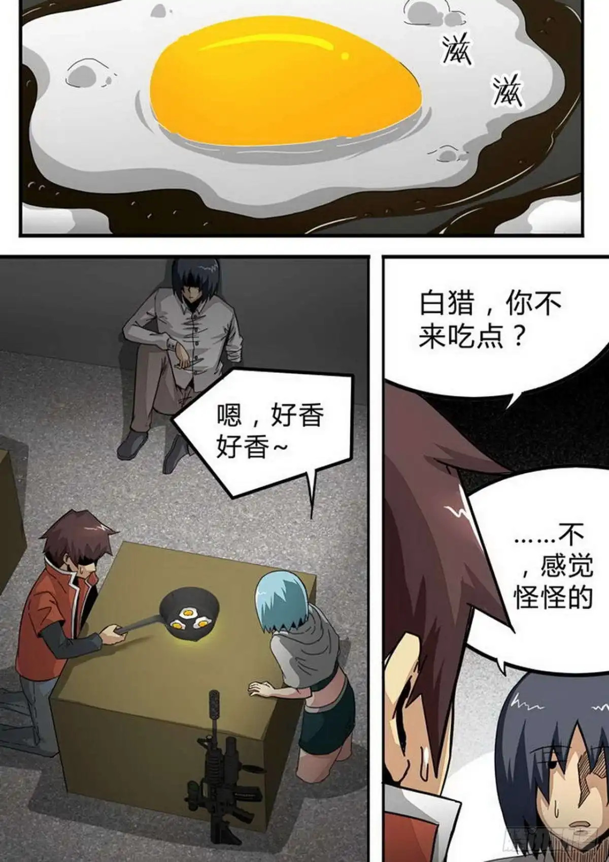 《尸期将至》第150话：强者 第5页