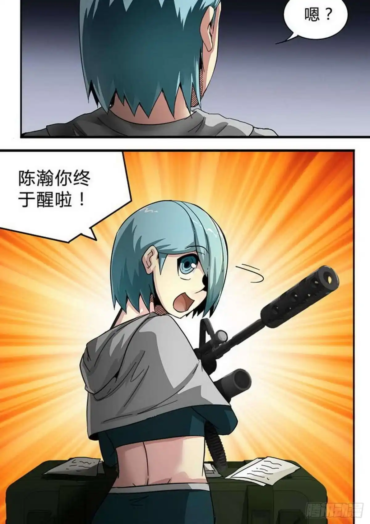 《尸期将至》第150话：强者 第2页