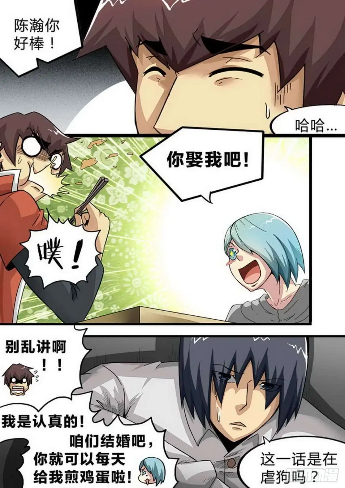 《尸期将至》第150话：强者 第7页