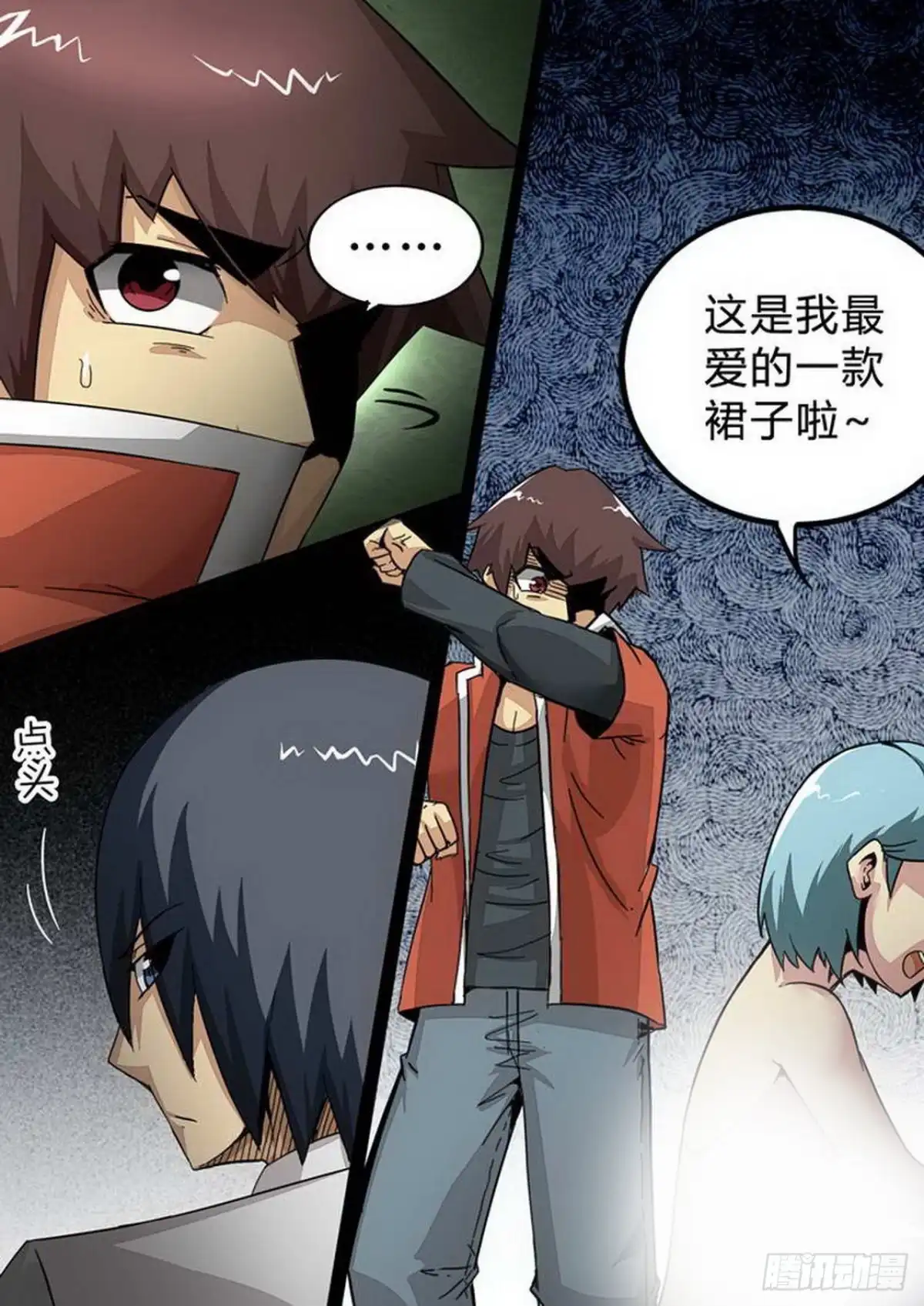 《尸期将至》第151话：狗粮 第5页