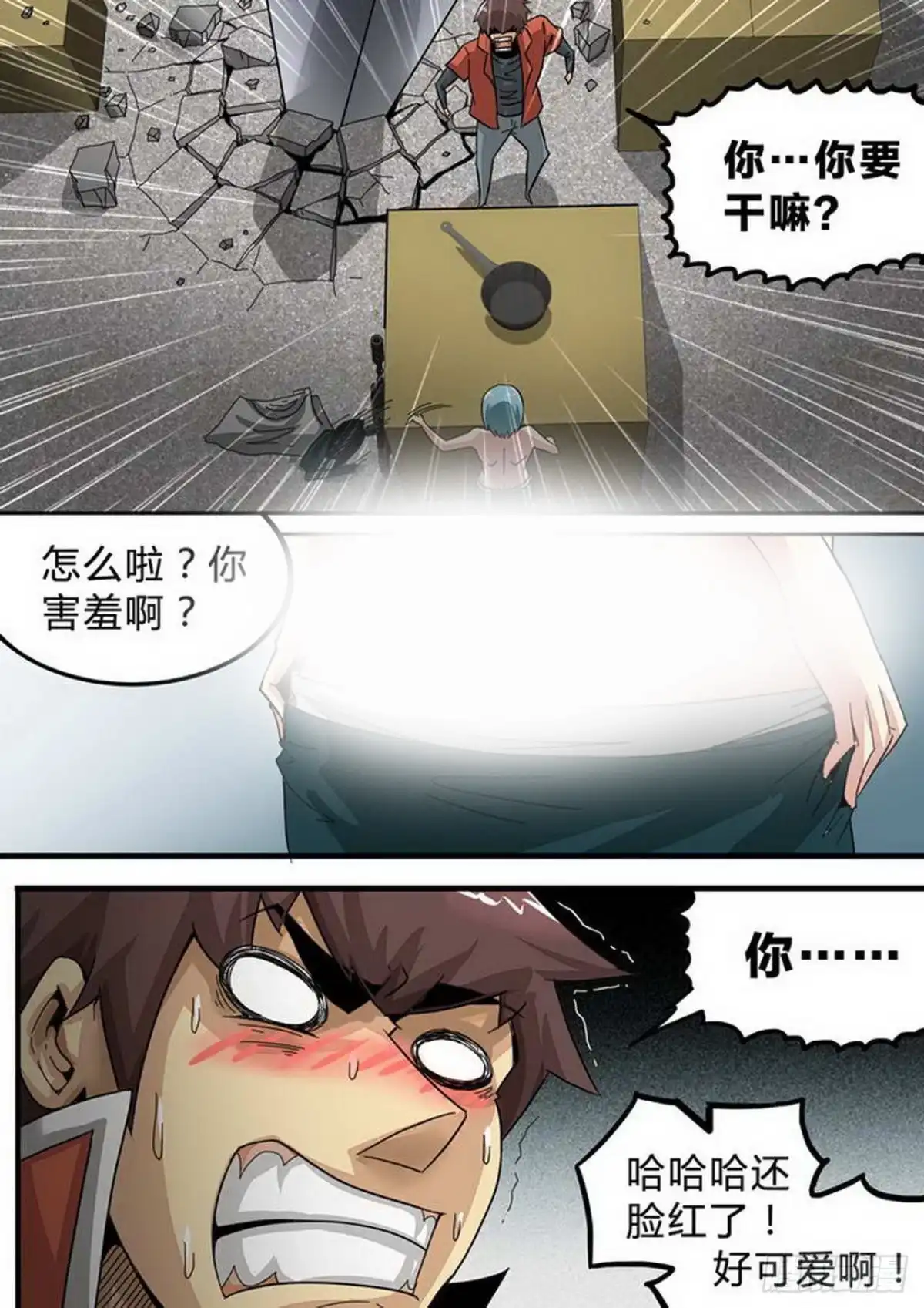 《尸期将至》第151话：狗粮 第1页