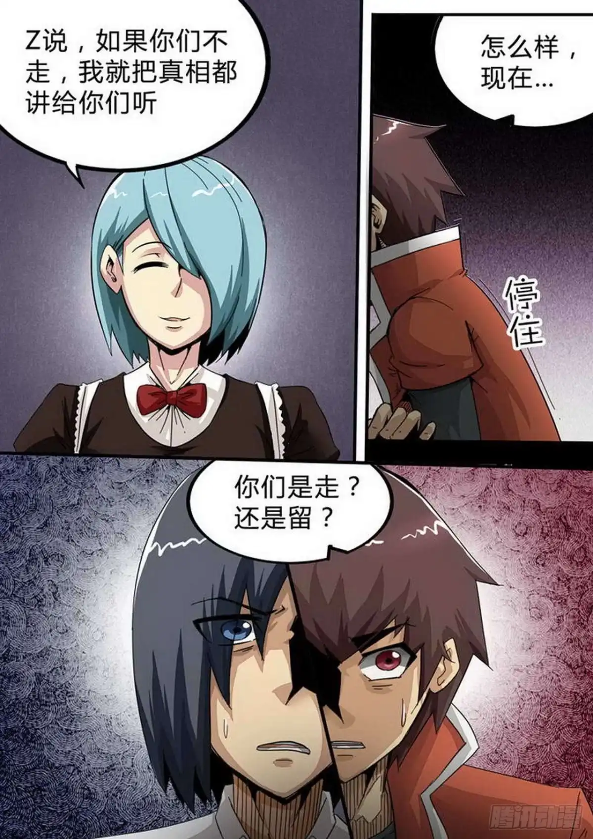 《尸期将至》第151话：狗粮 第10页