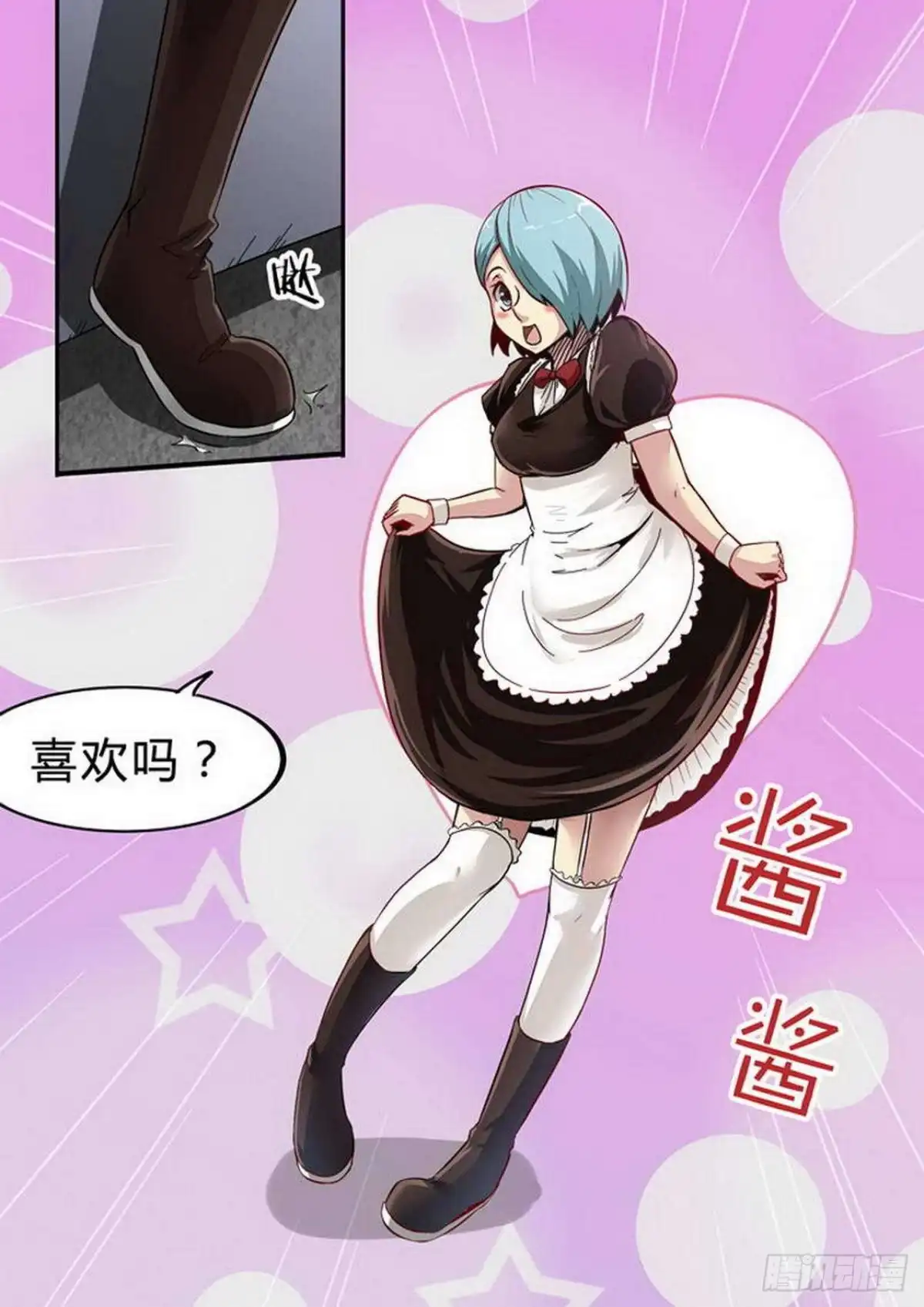《尸期将至》第151话：狗粮 第7页
